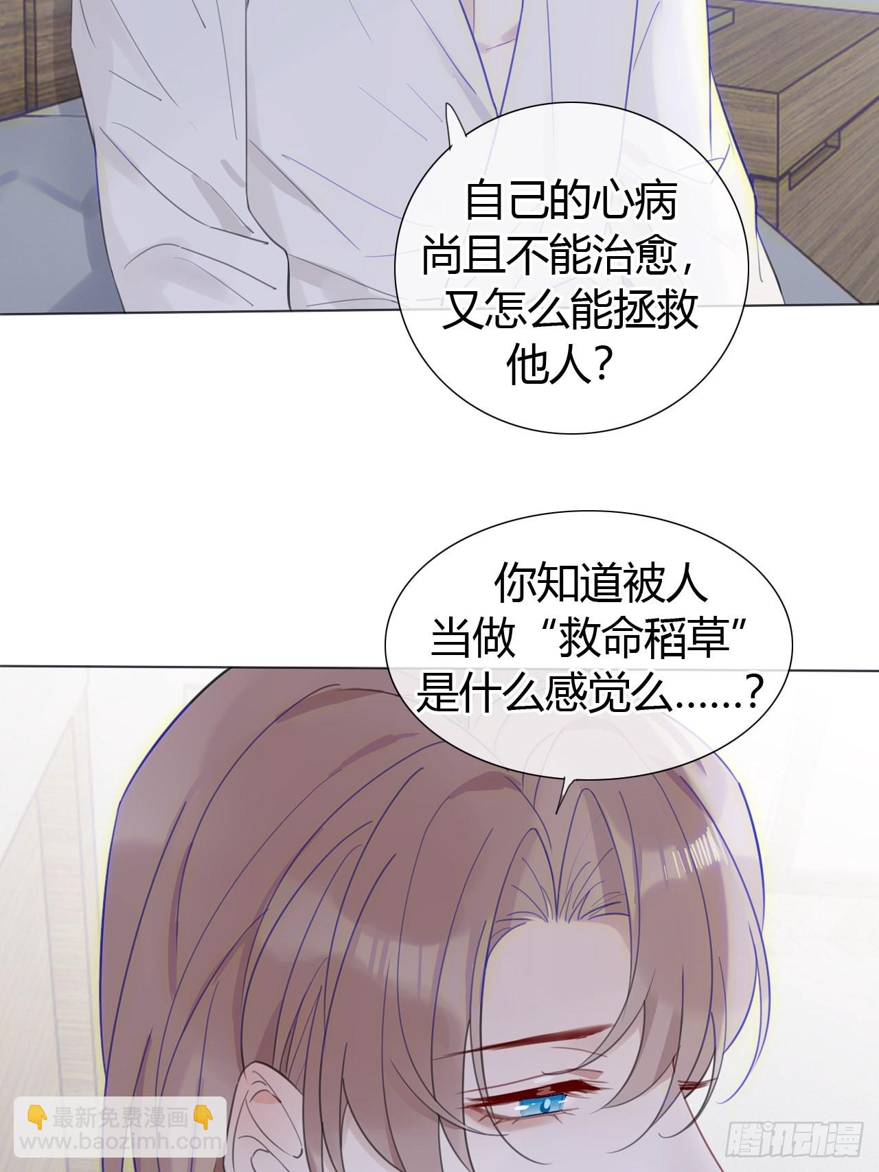 26 老师，让我安慰你吧-第27话
