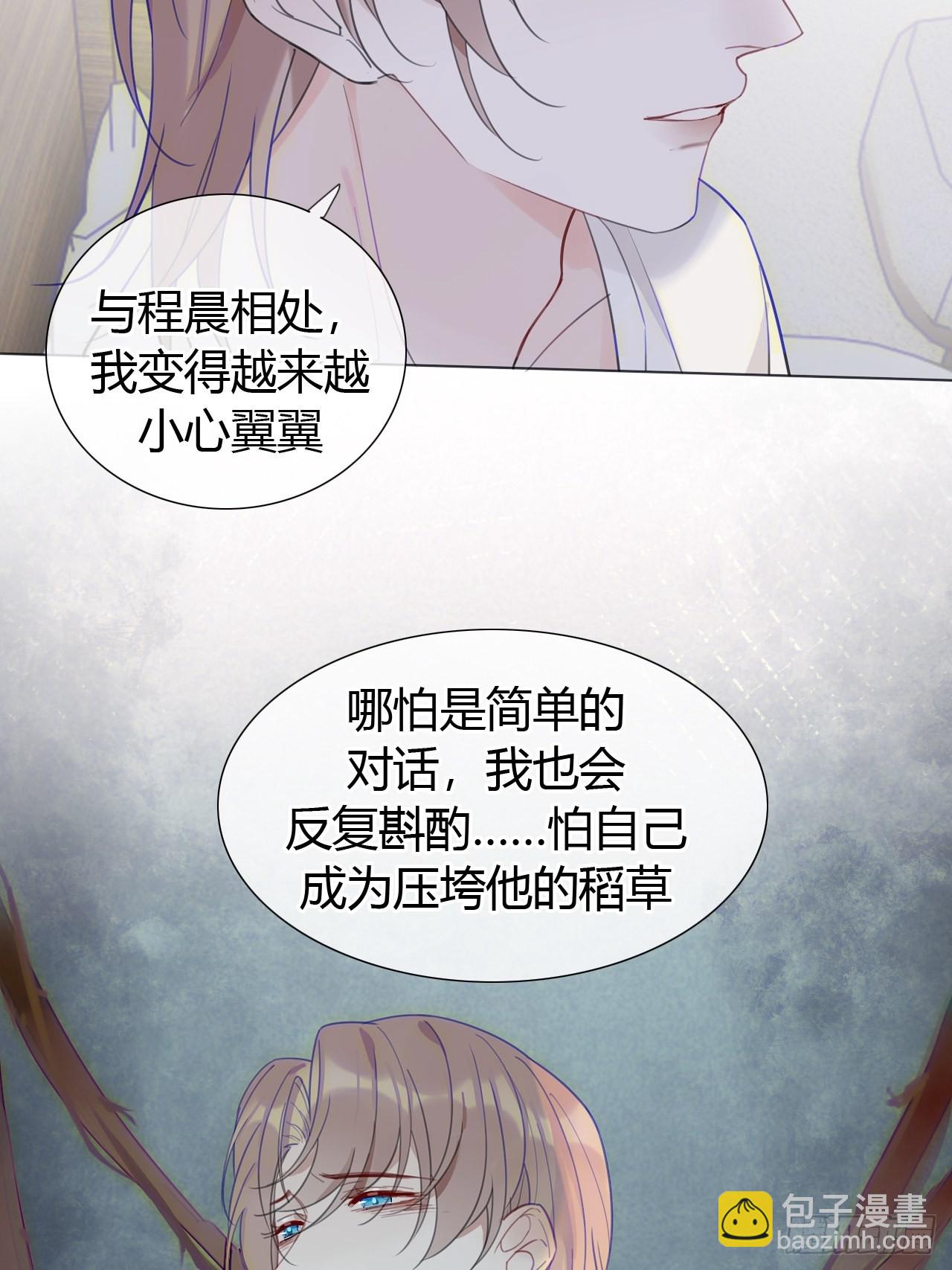 26 老师，让我安慰你吧-第27话