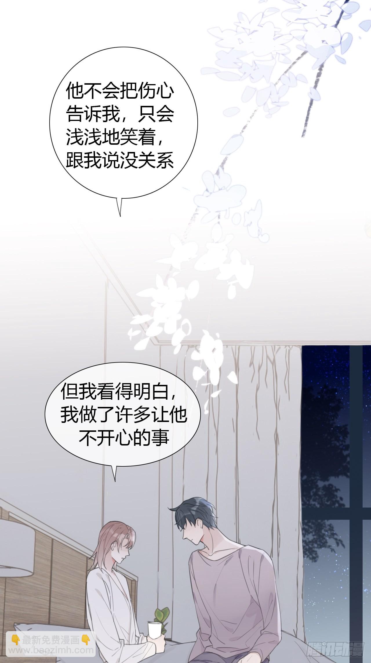 26 老师，让我安慰你吧-第27话