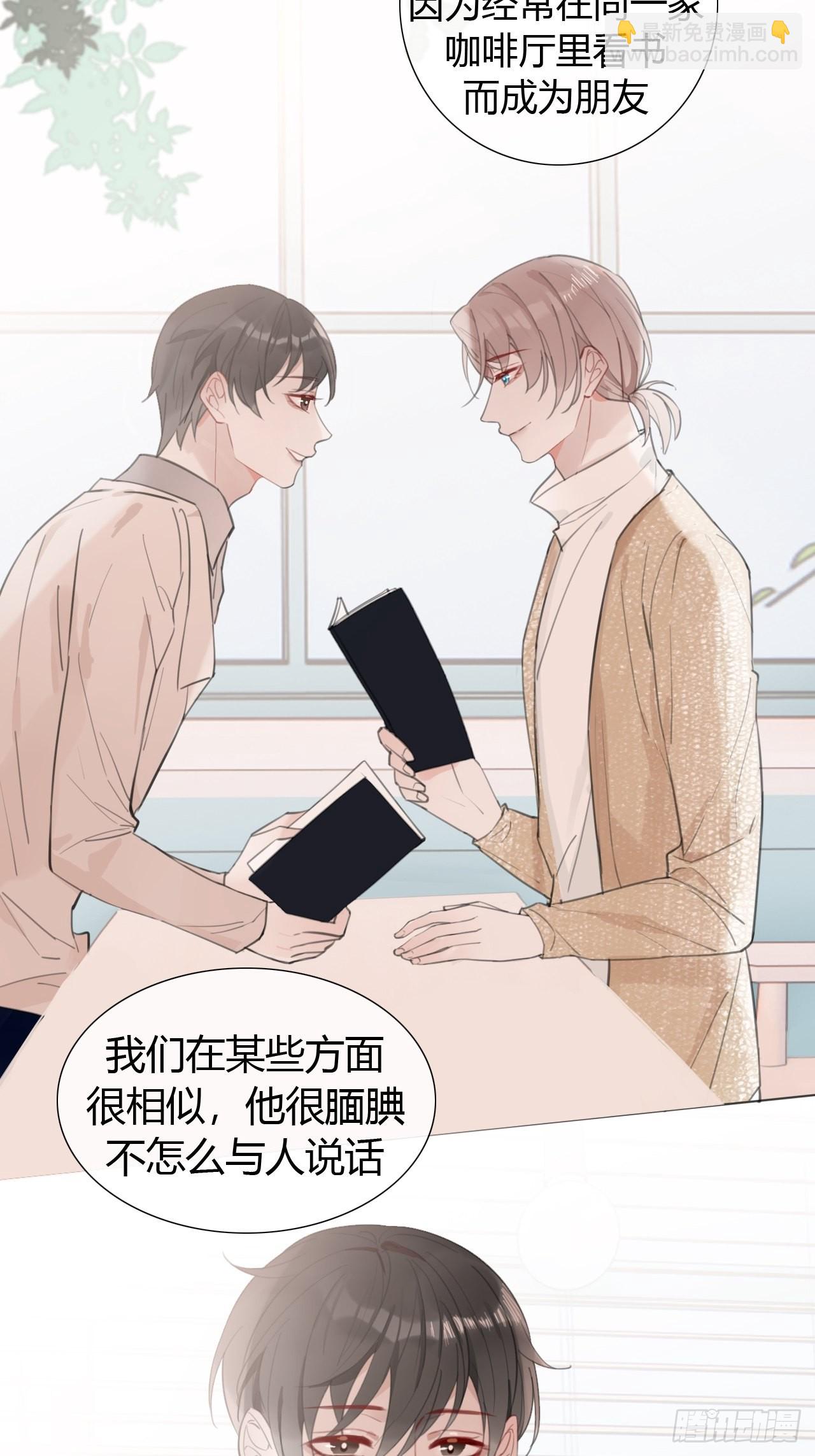 26 老师，让我安慰你吧-第27话
