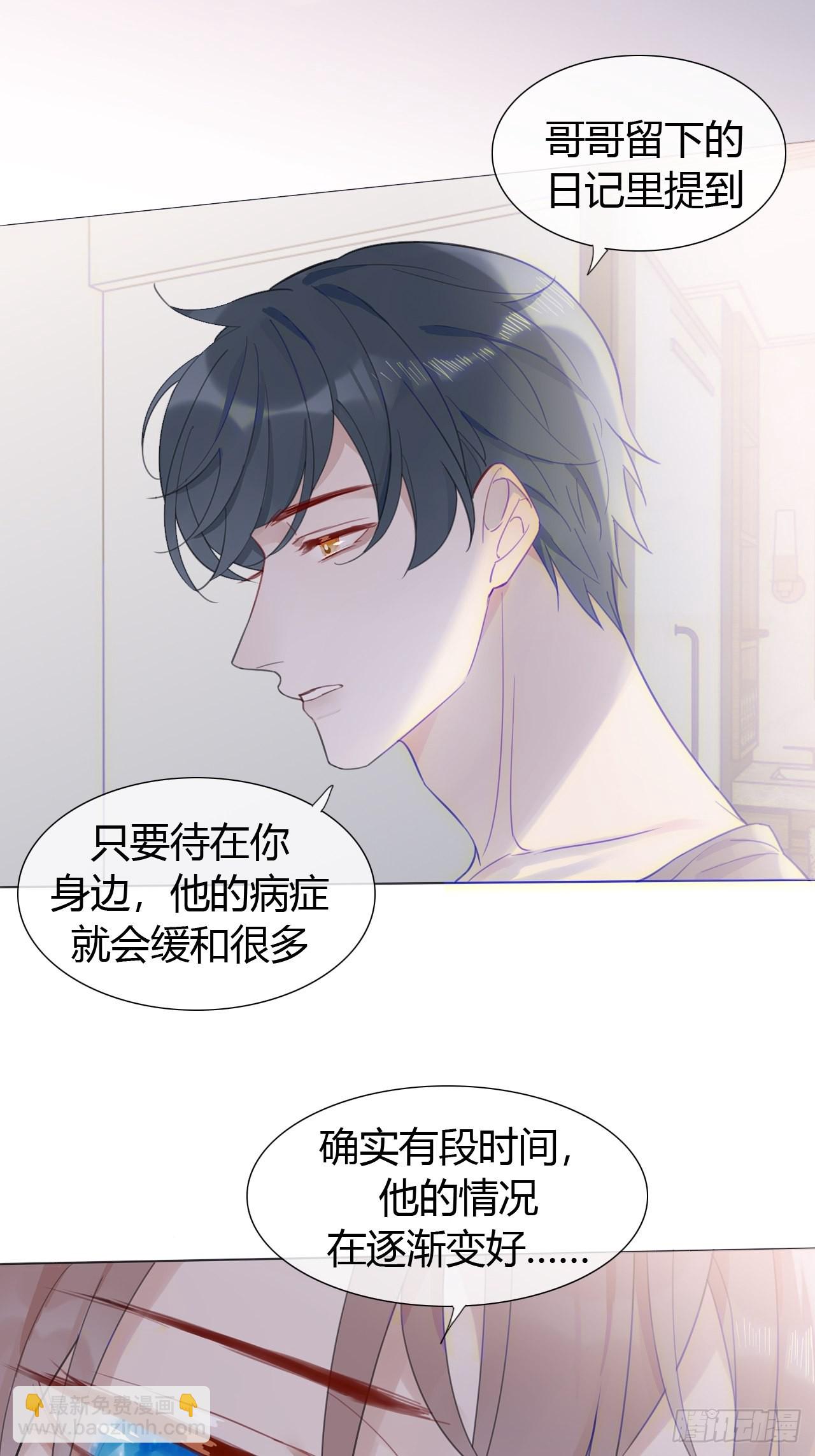 26 老师，让我安慰你吧-第27话