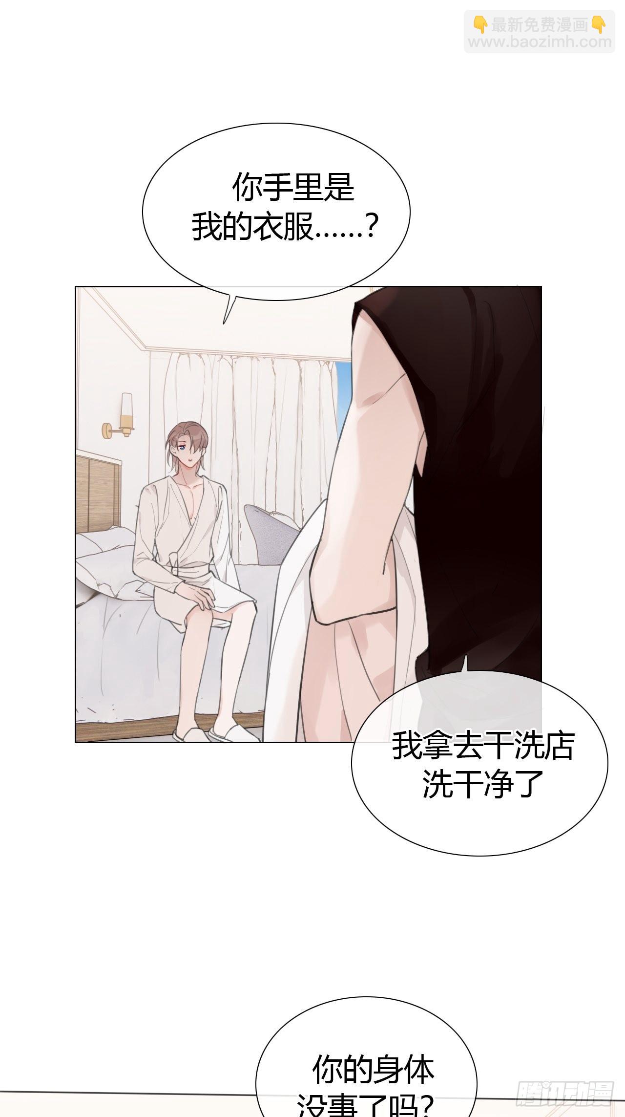 28 陪我陪我陪我~(1/2)-第29话