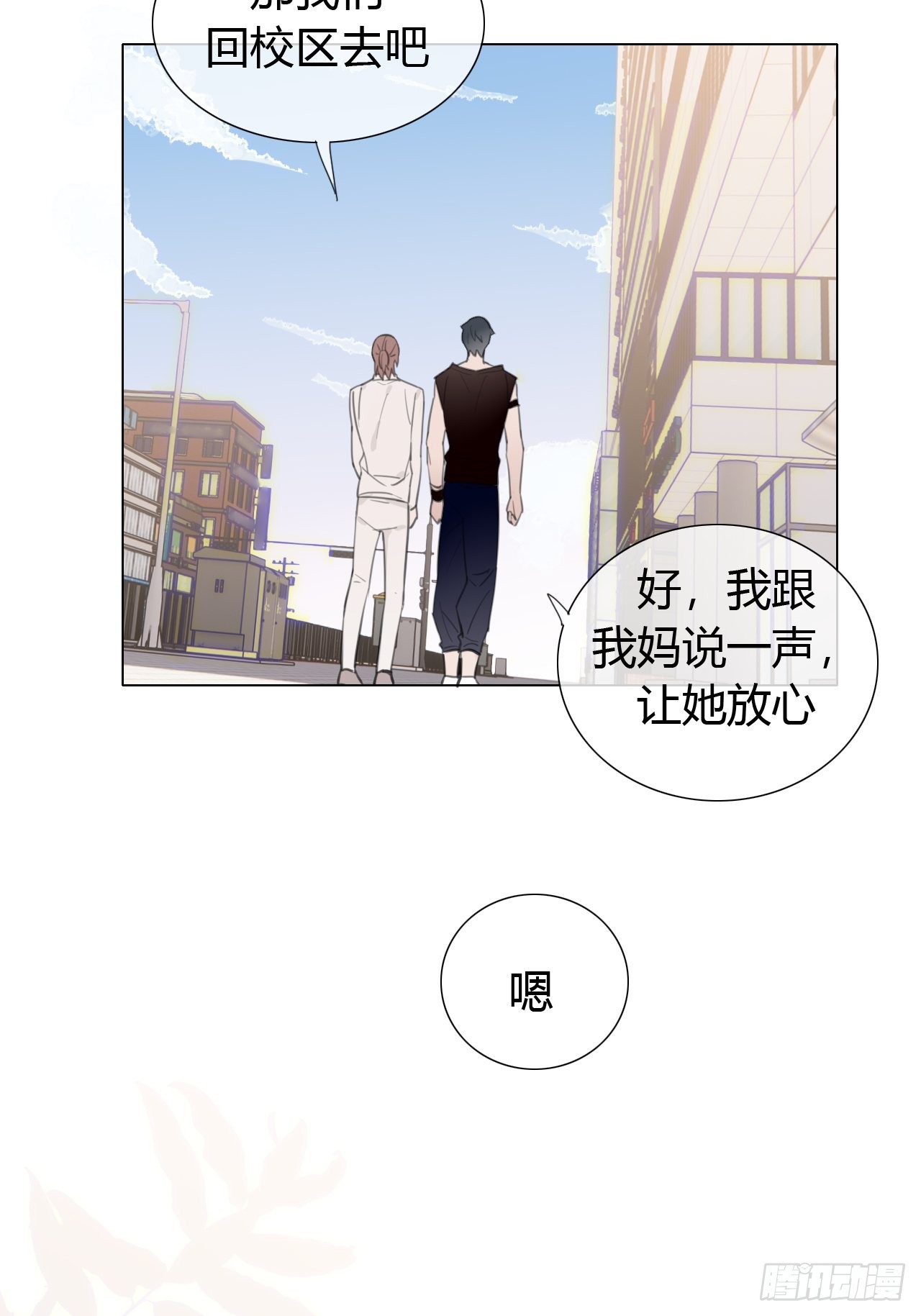 28 陪我陪我陪我~(1/2)-第29话