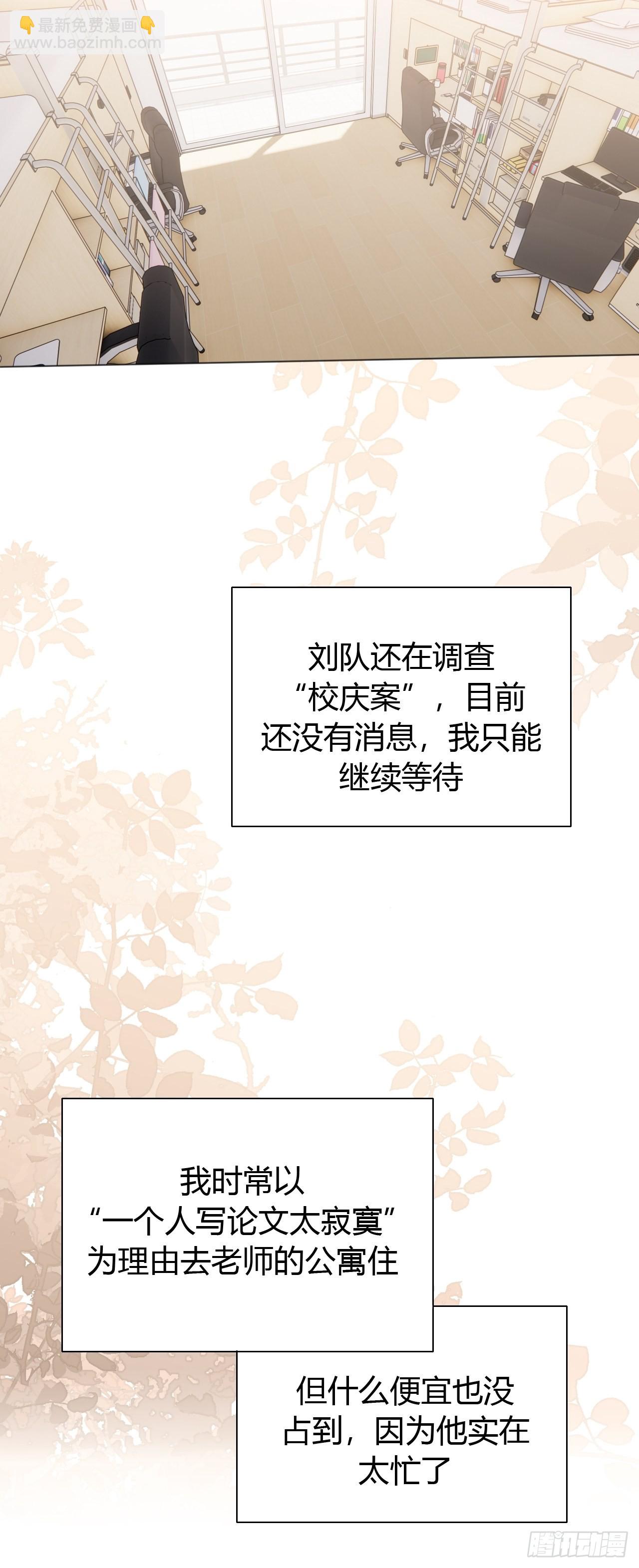 28 陪我陪我陪我~(1/2)-第29话
