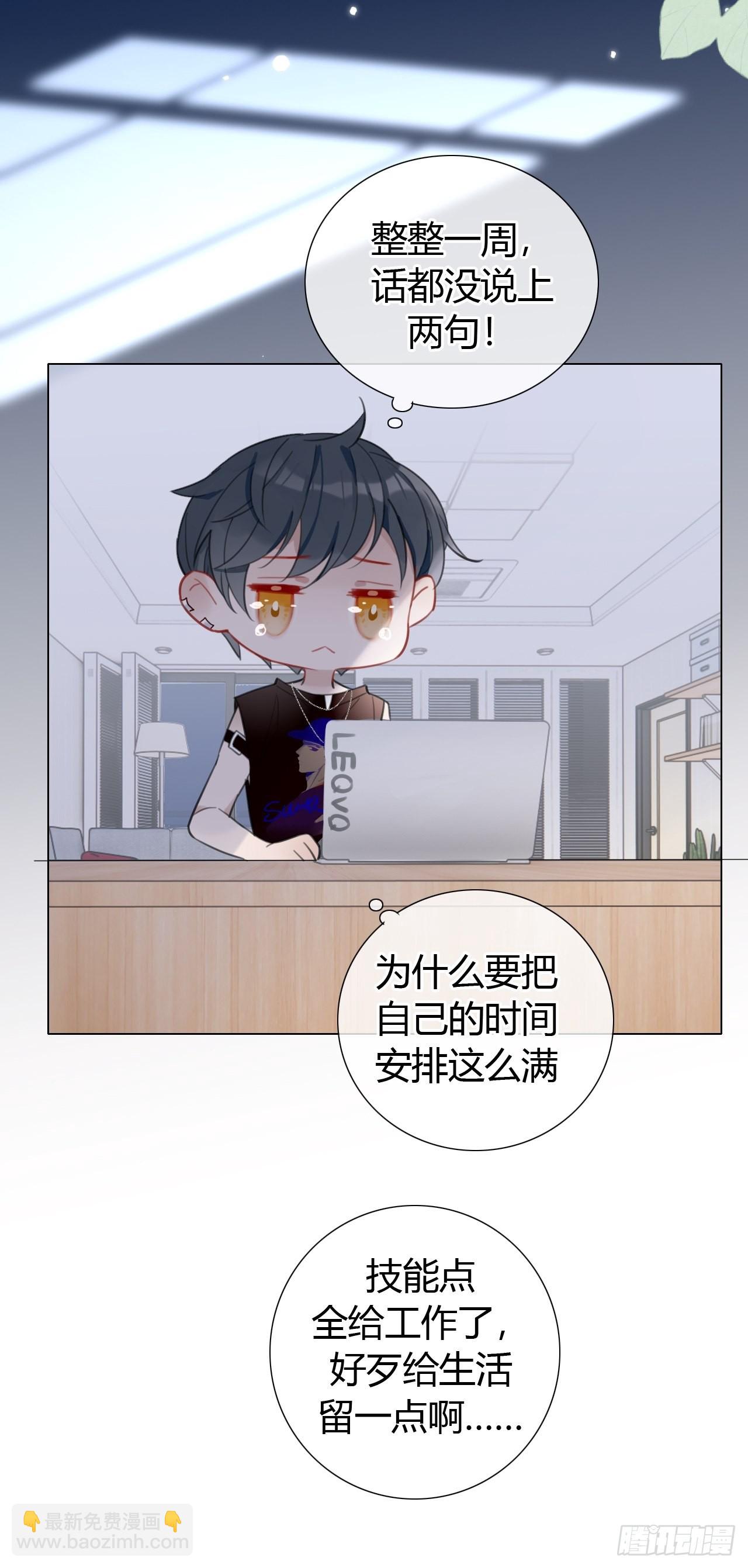 28 陪我陪我陪我~(1/2)-第29话
