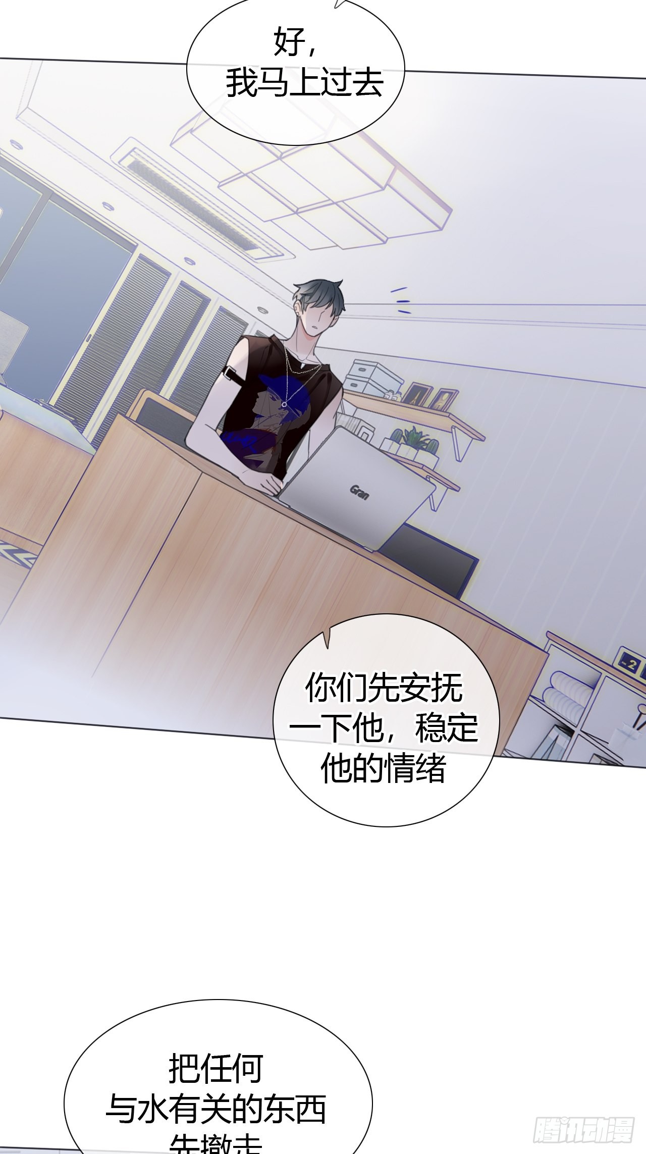 28 陪我陪我陪我~(1/2)-第29话