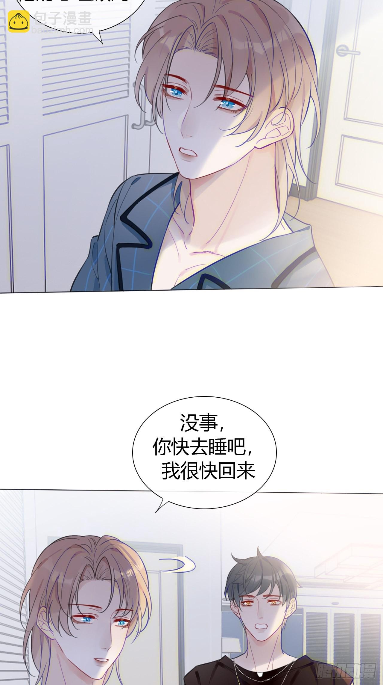 28 陪我陪我陪我~(1/2)-第29话
