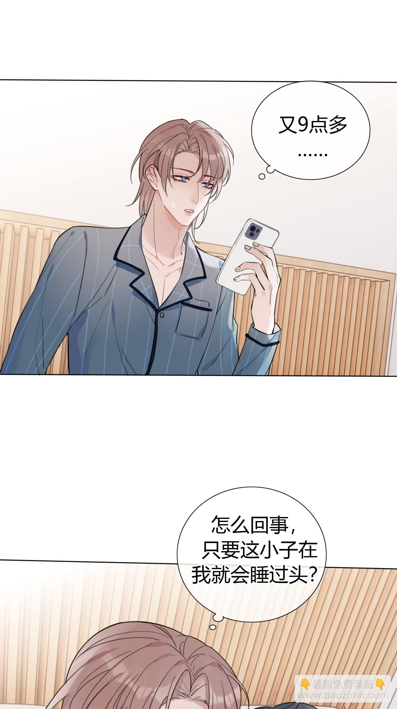 30 做听话的狗-第31话