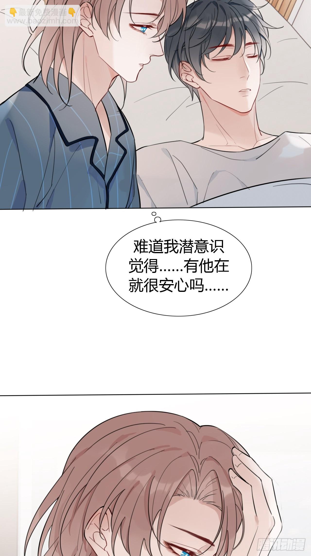 30 做听话的狗-第31话