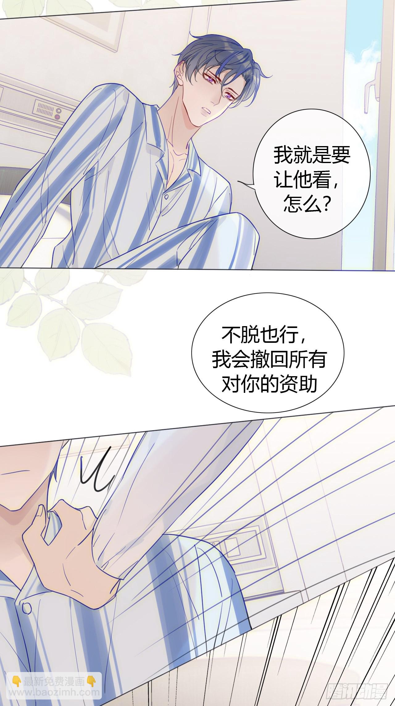 30 做听话的狗-第31话