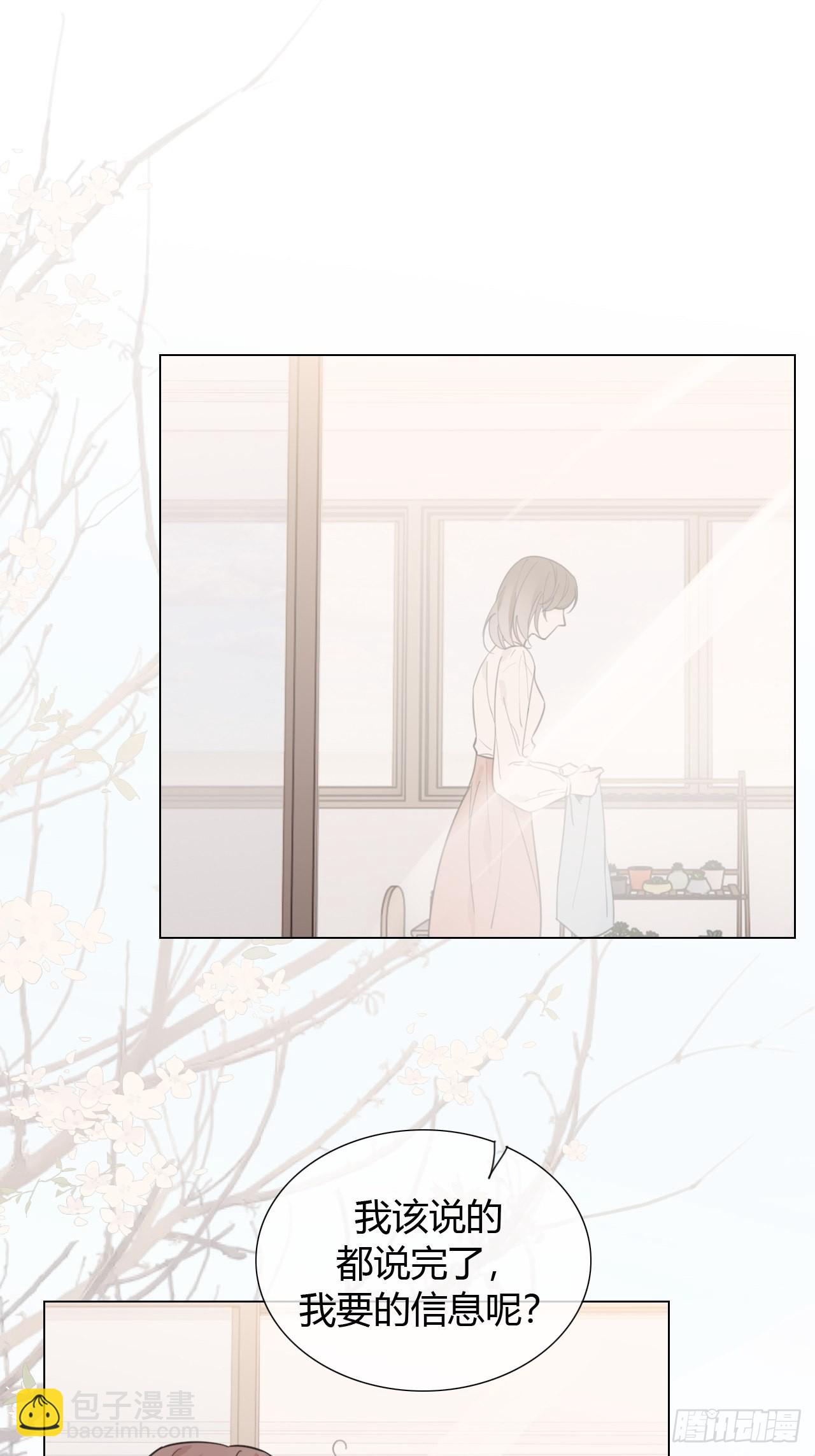 32 太肉麻啦-第33话