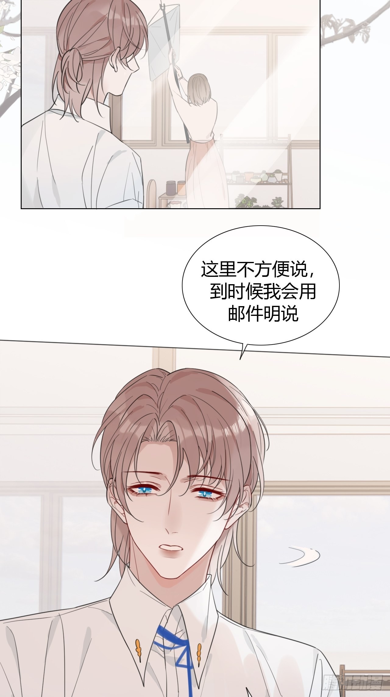 32 太肉麻啦-第33话