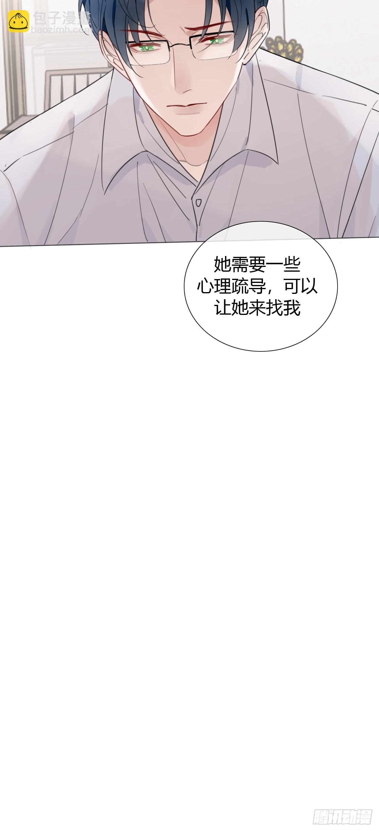 32 太肉麻啦-第33话
