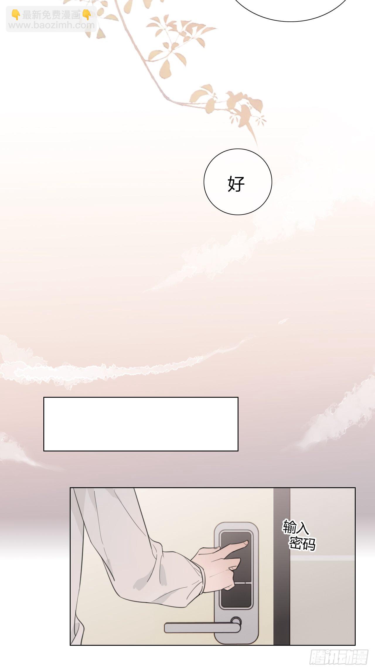 32 太肉麻啦-第33话