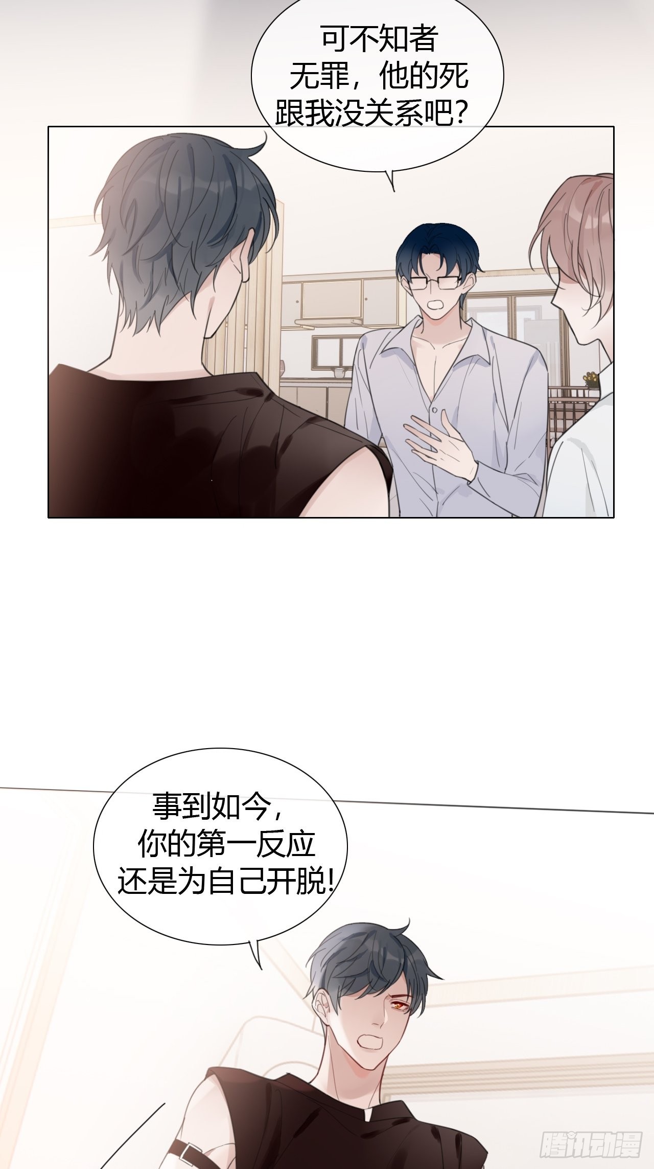 32 太肉麻啦-第33话