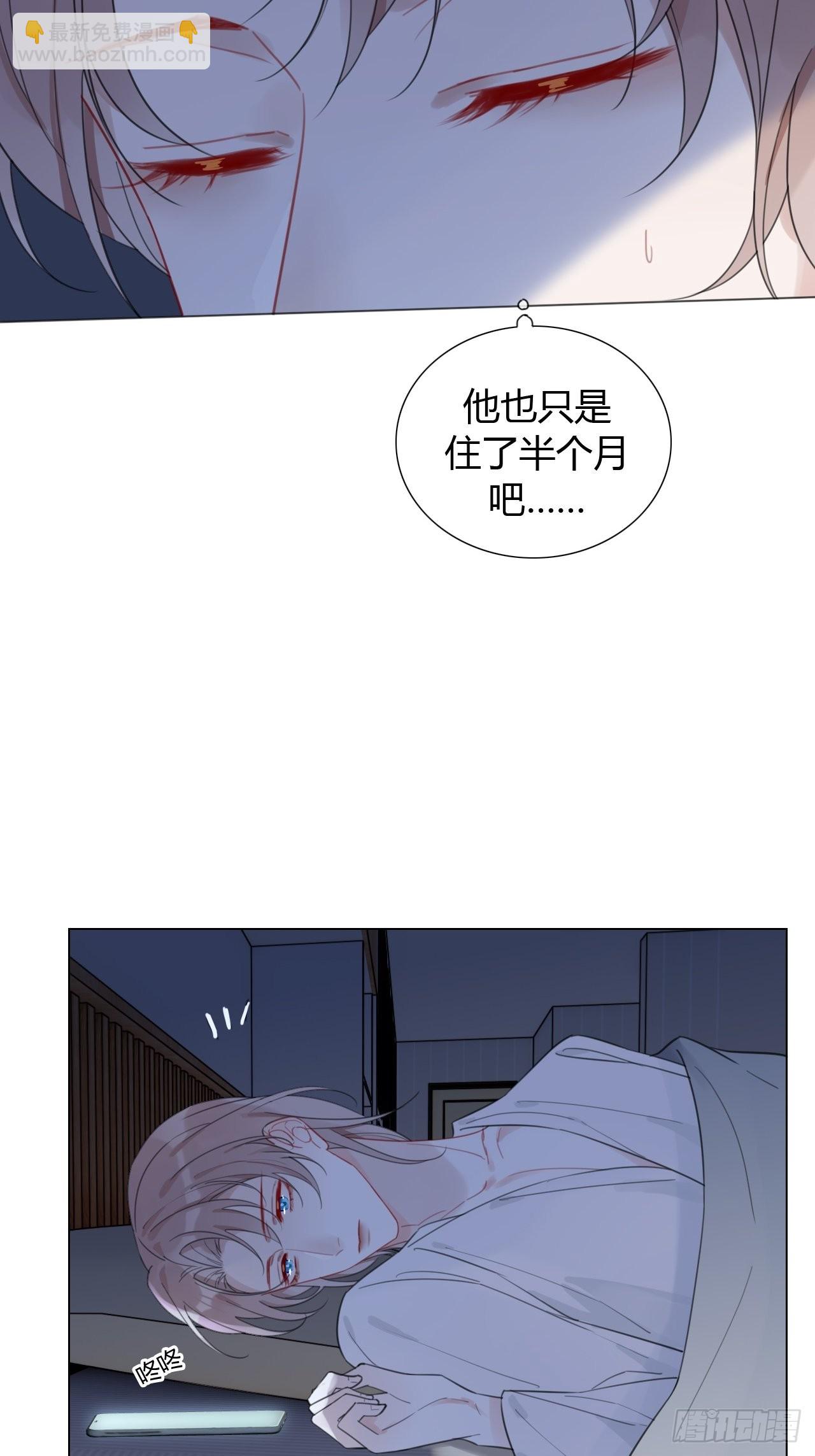 32 太肉麻啦-第33话