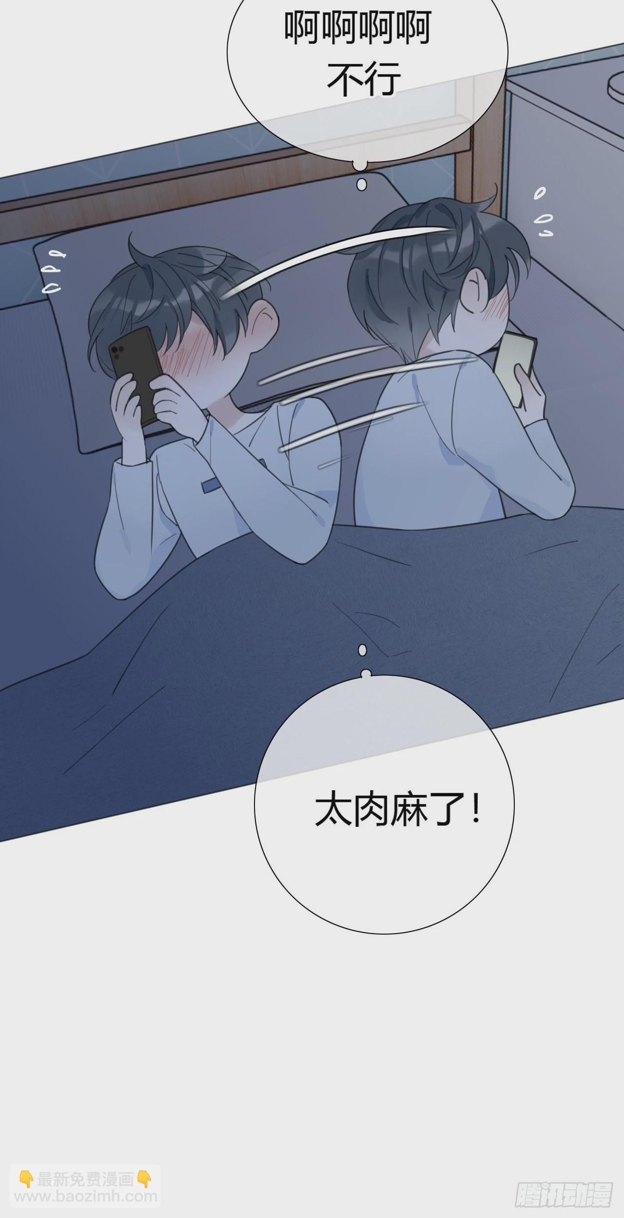 32 太肉麻啦-第33话