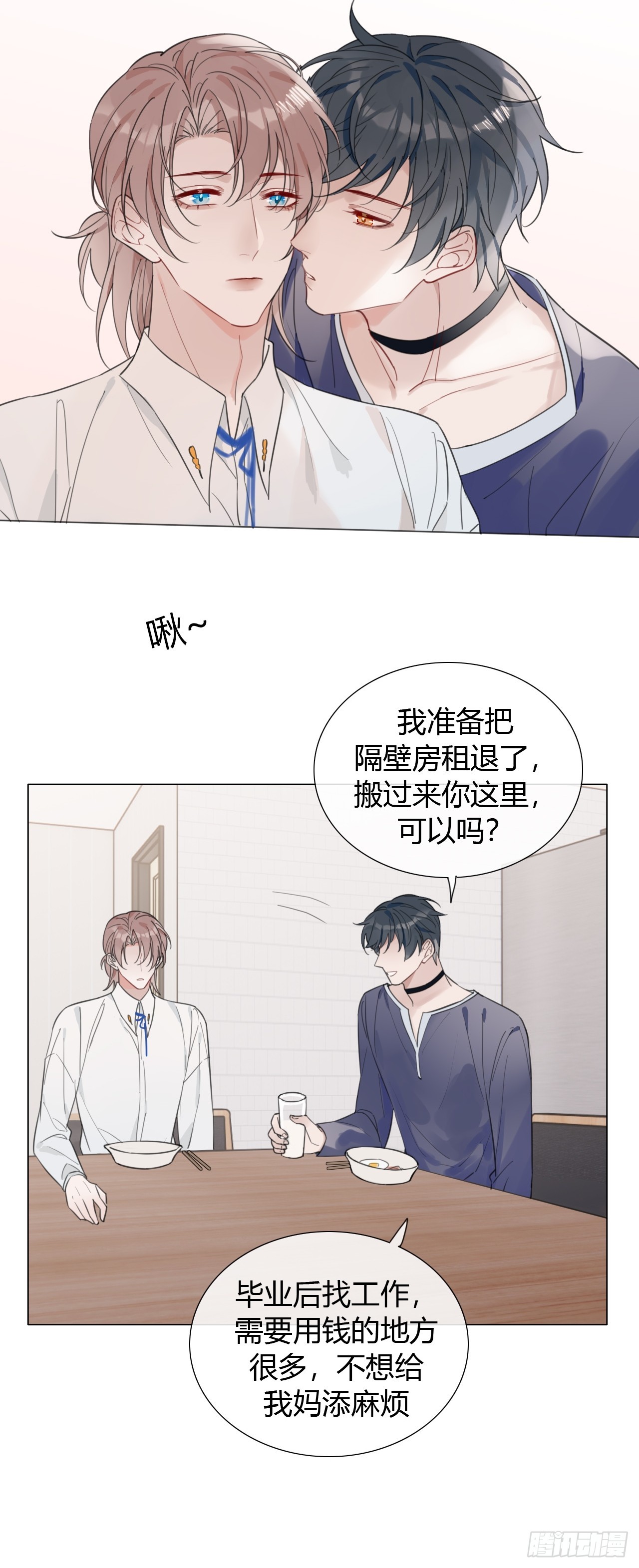 34 爱心早餐T.T-第35话