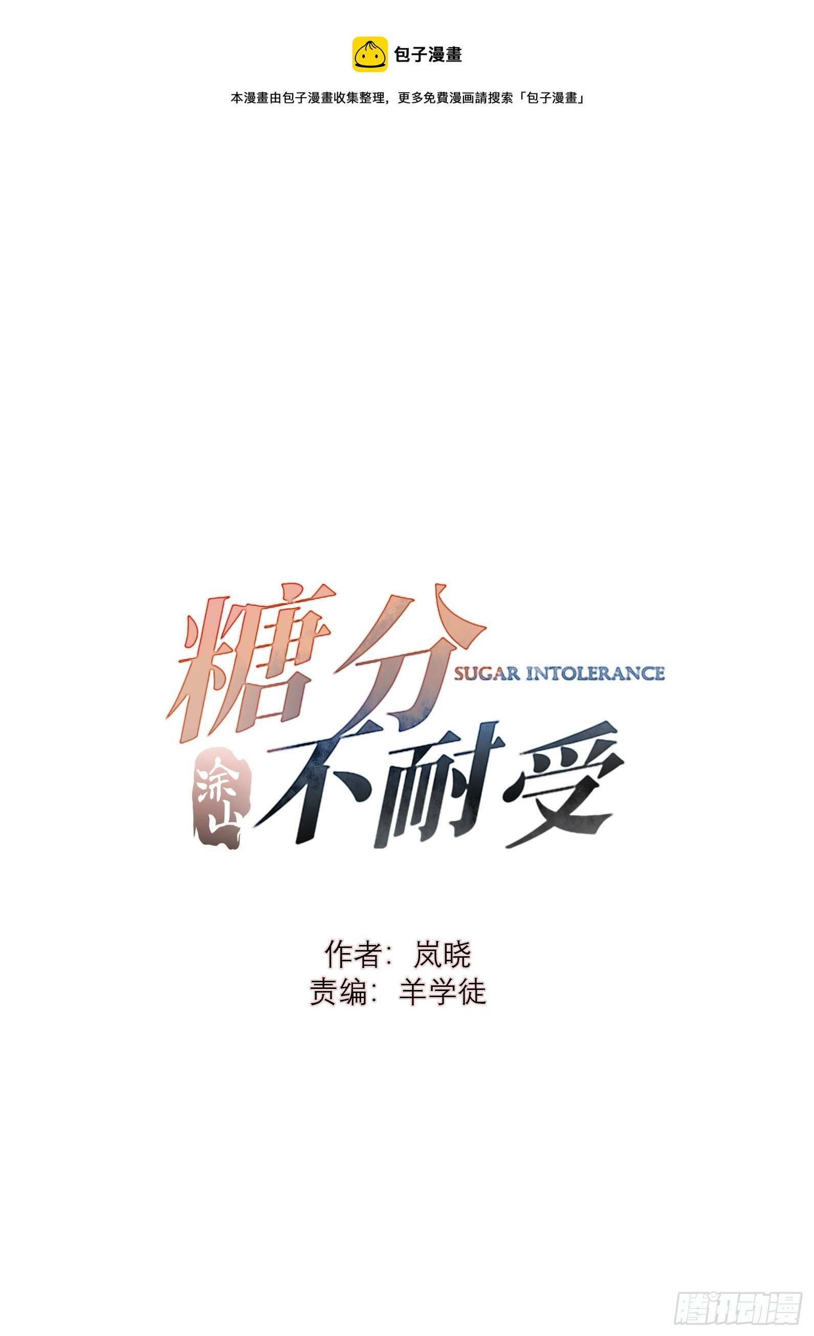 36 心理疏导-第37话