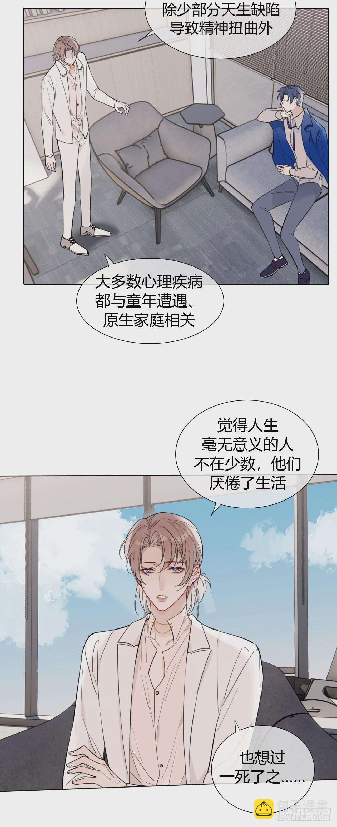 36 心理疏导-第37话