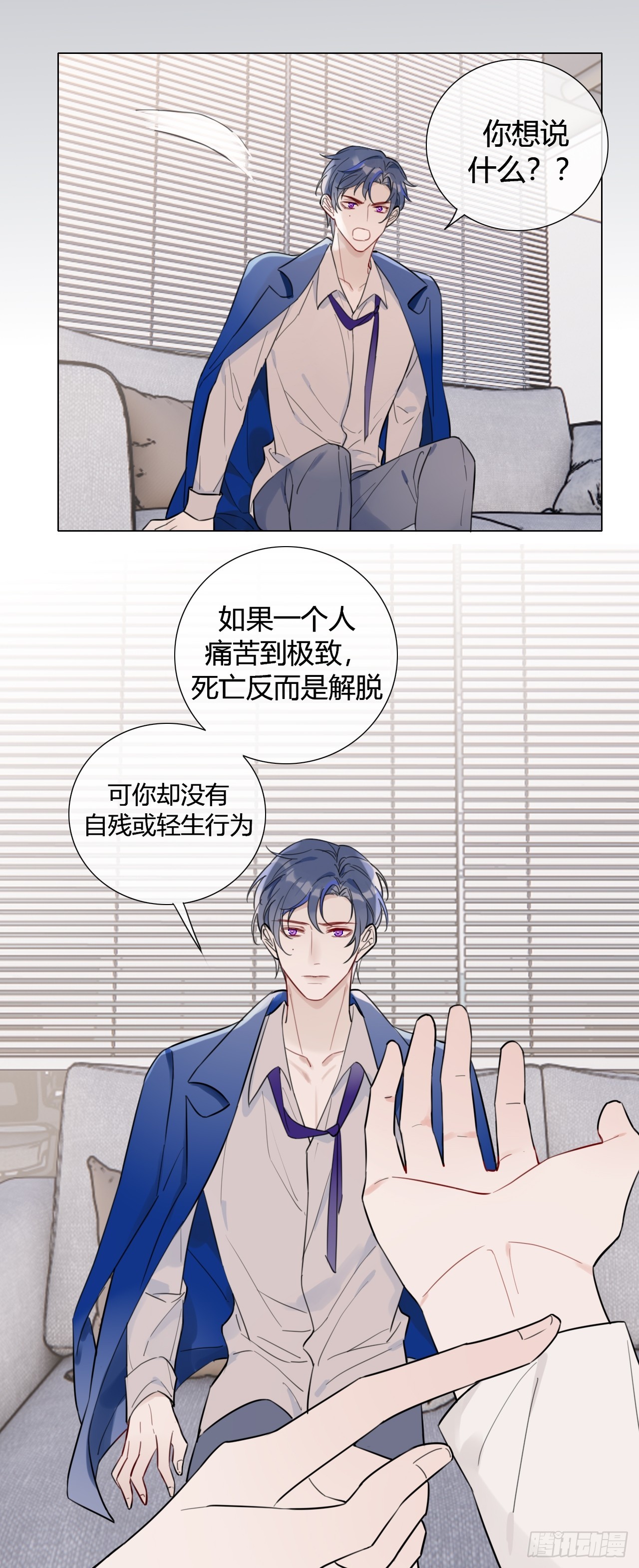 36 心理疏导-第37话