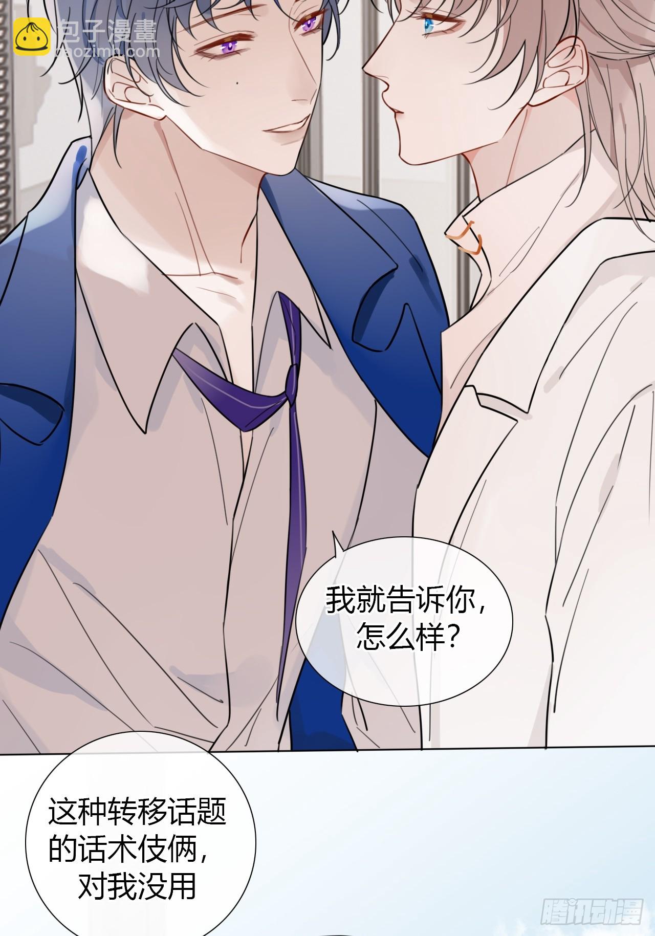 36 心理疏导-第37话