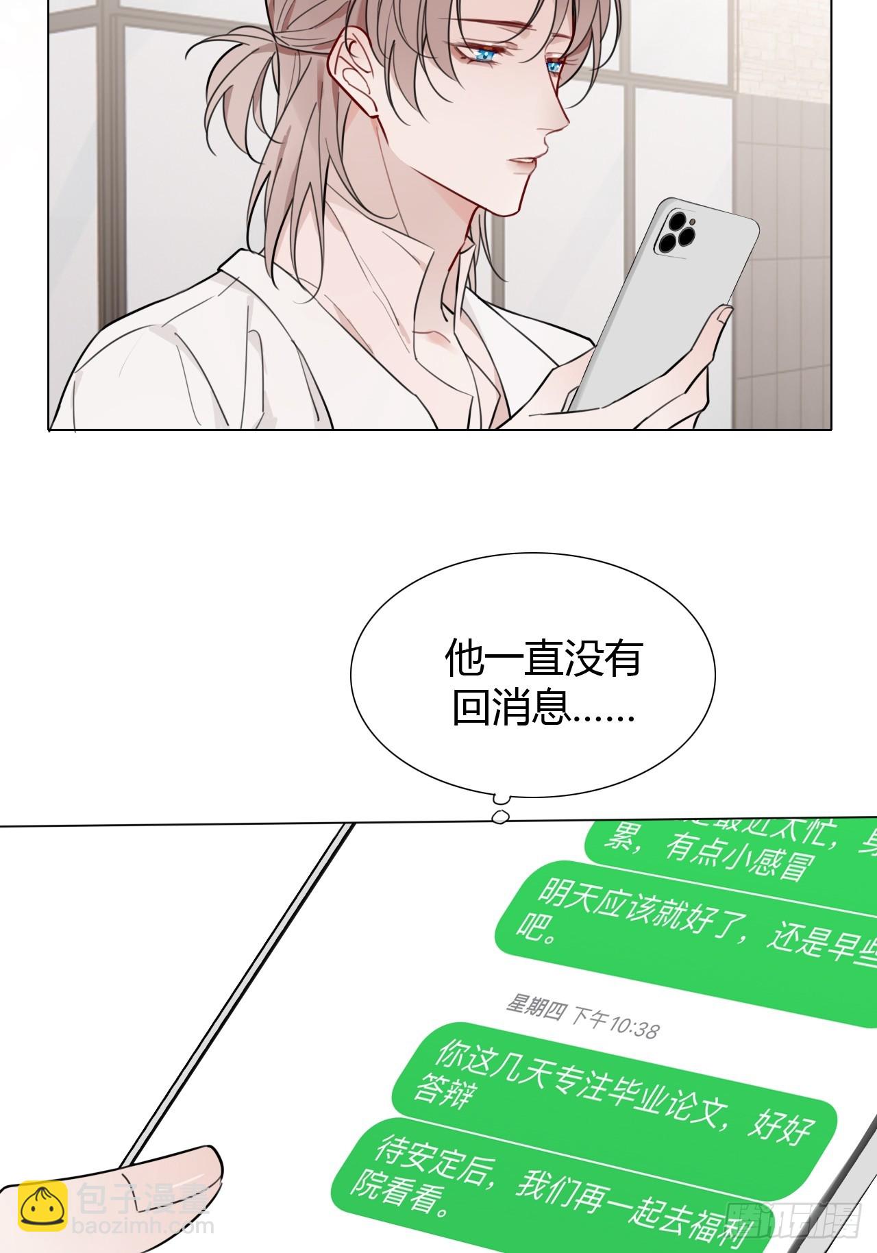 36 心理疏导-第37话