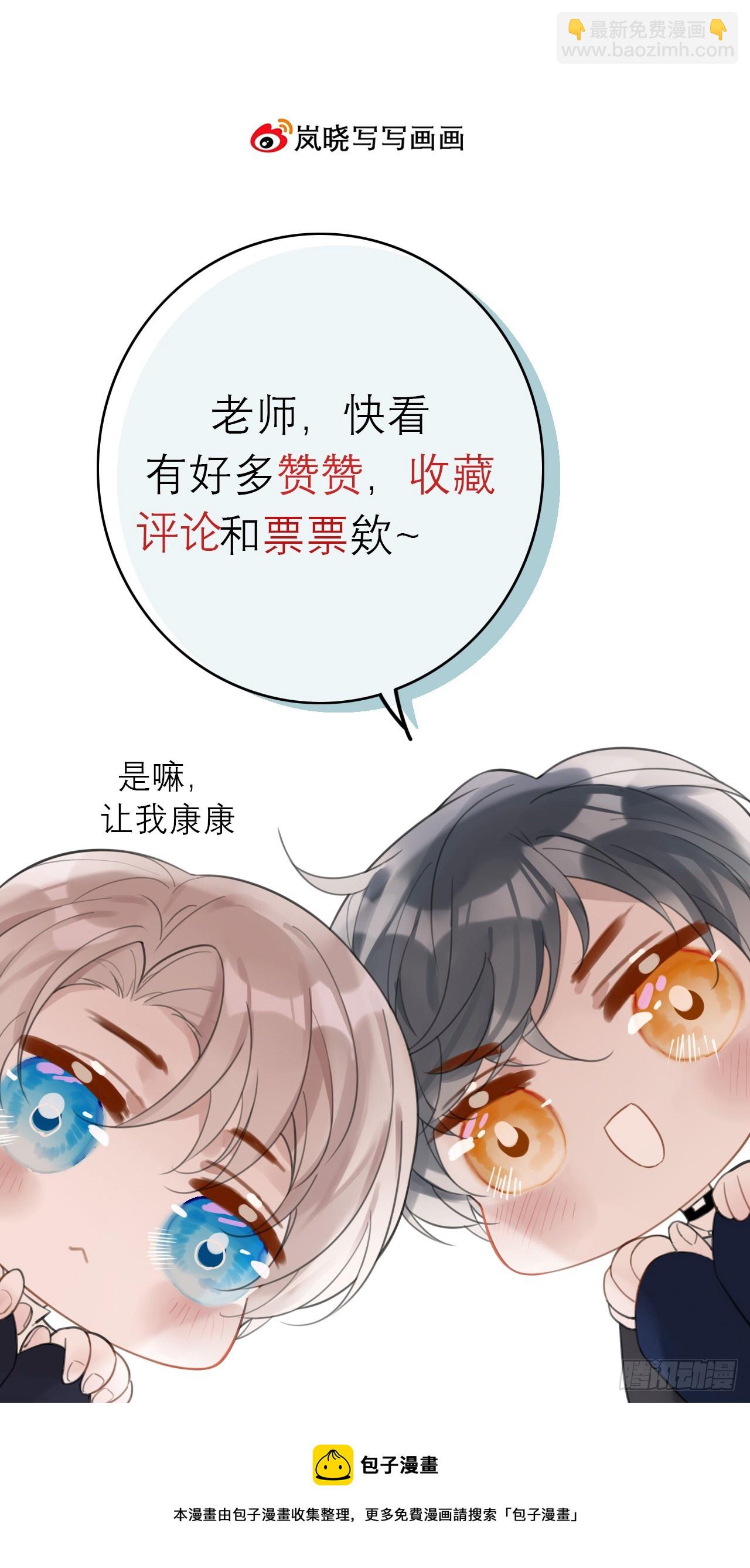 36 心理疏导-第37话