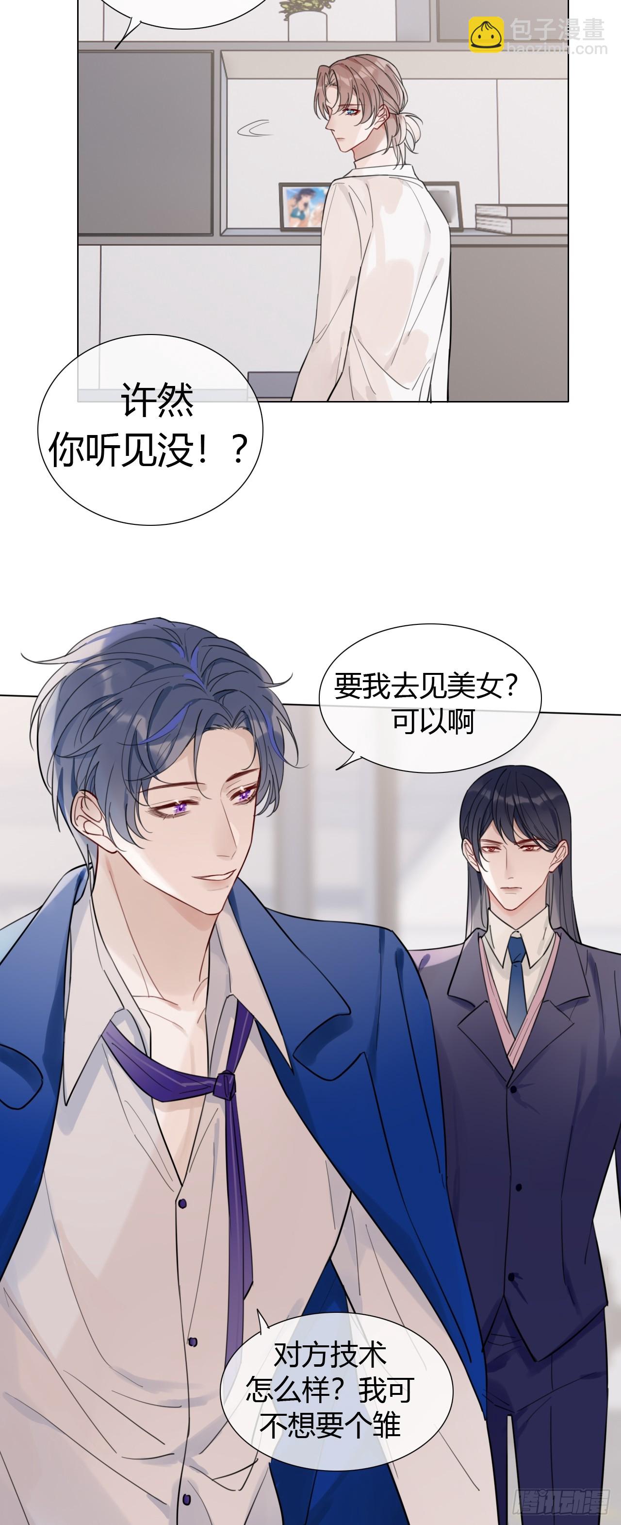 36 心理疏导-第37话