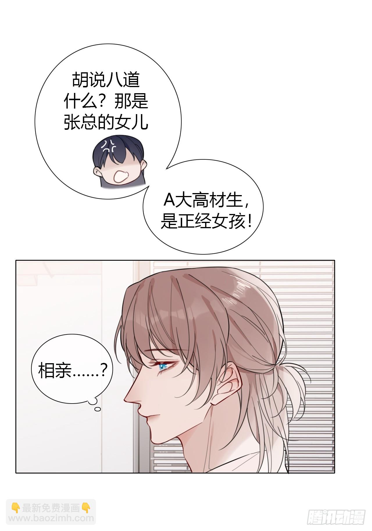 36 心理疏导-第37话