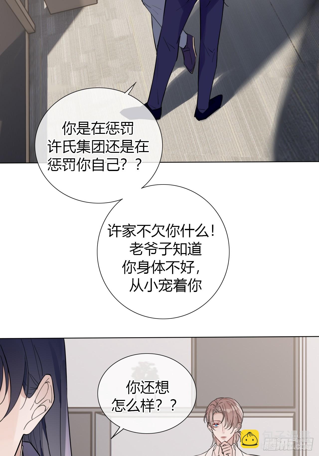 36 心理疏导-第37话