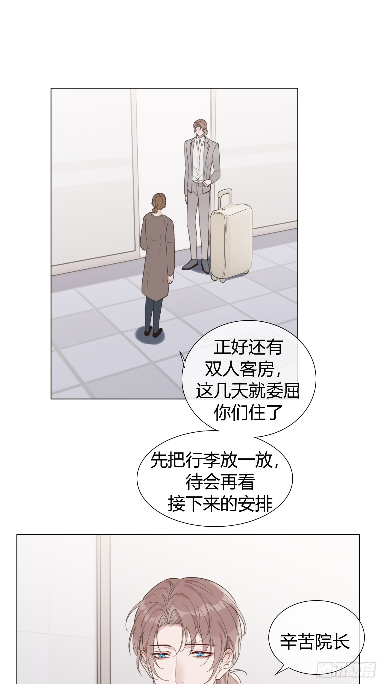 38 狗狗委屈-第39话