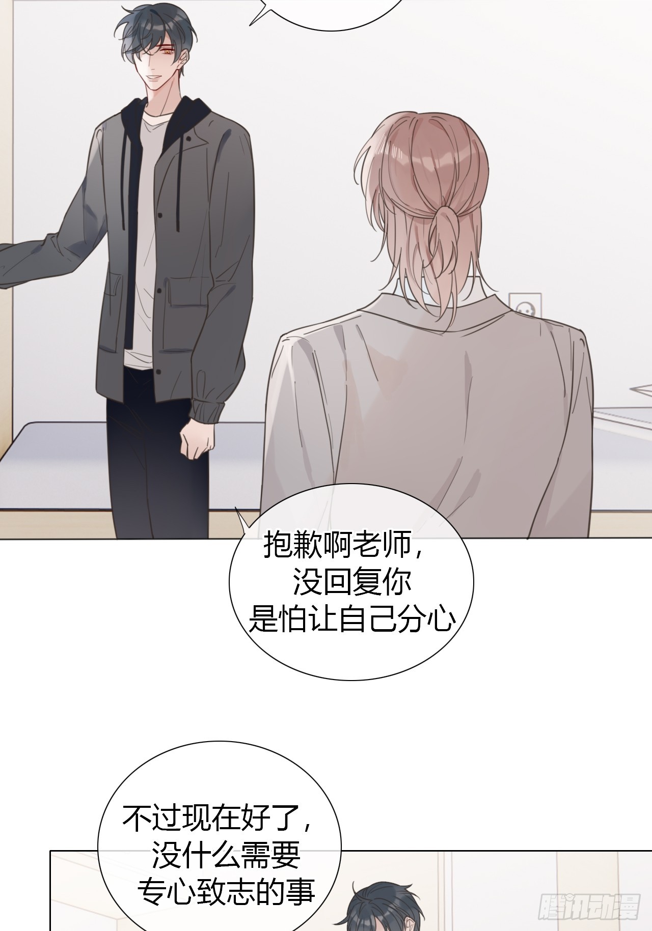38 狗狗委屈-第39话