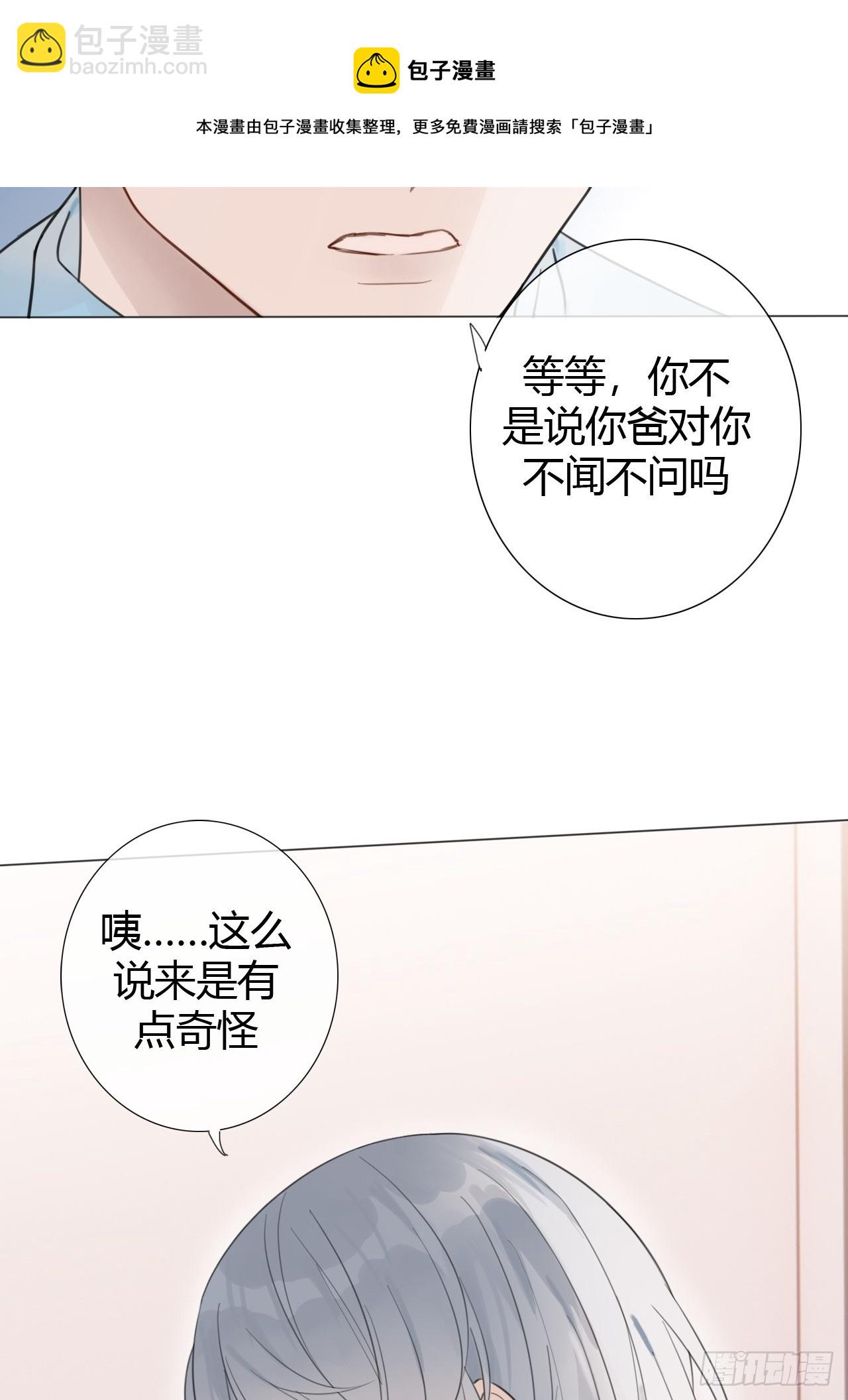 罗阳4(1/2)-第5话