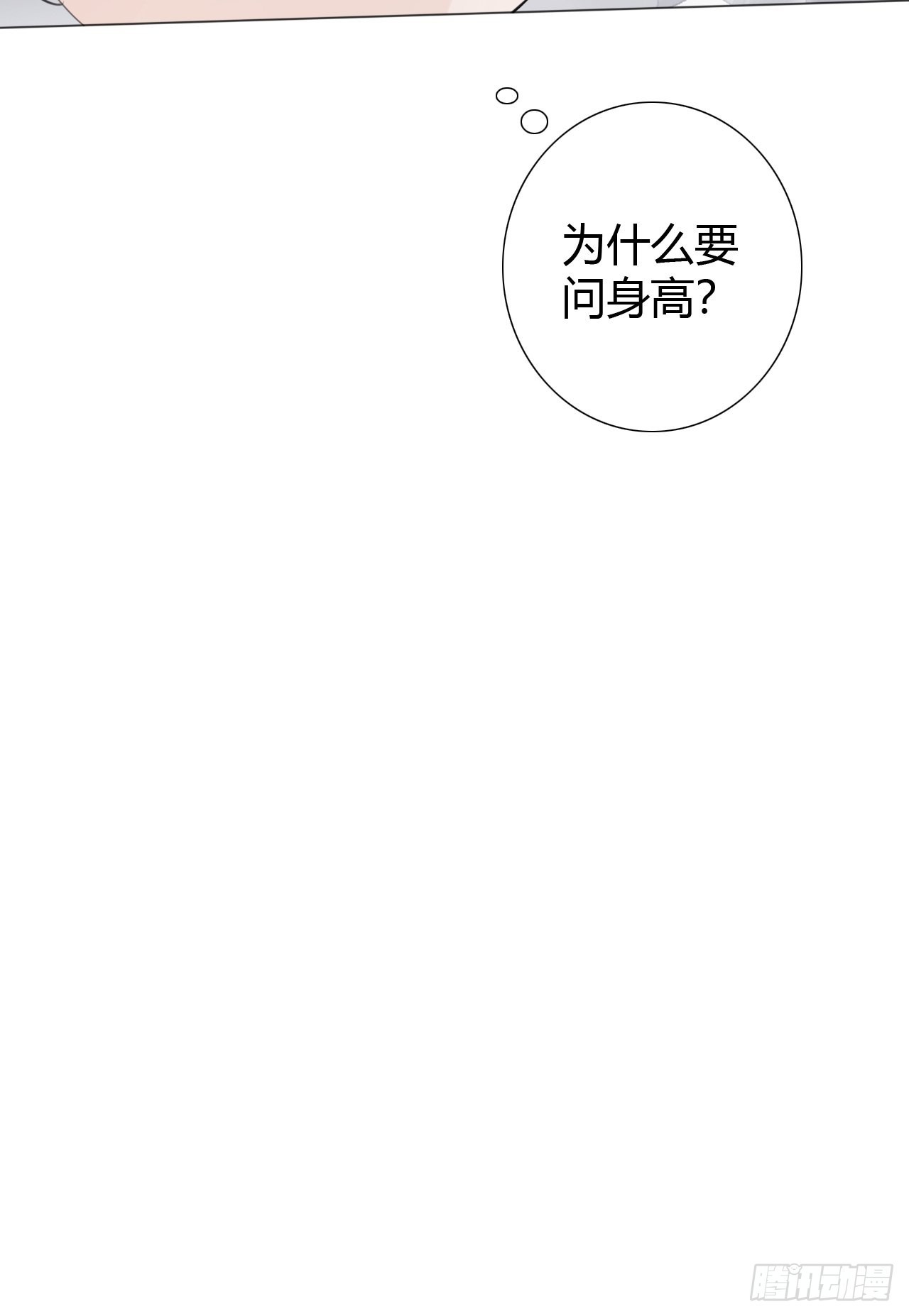 罗阳4(1/2)-第5话