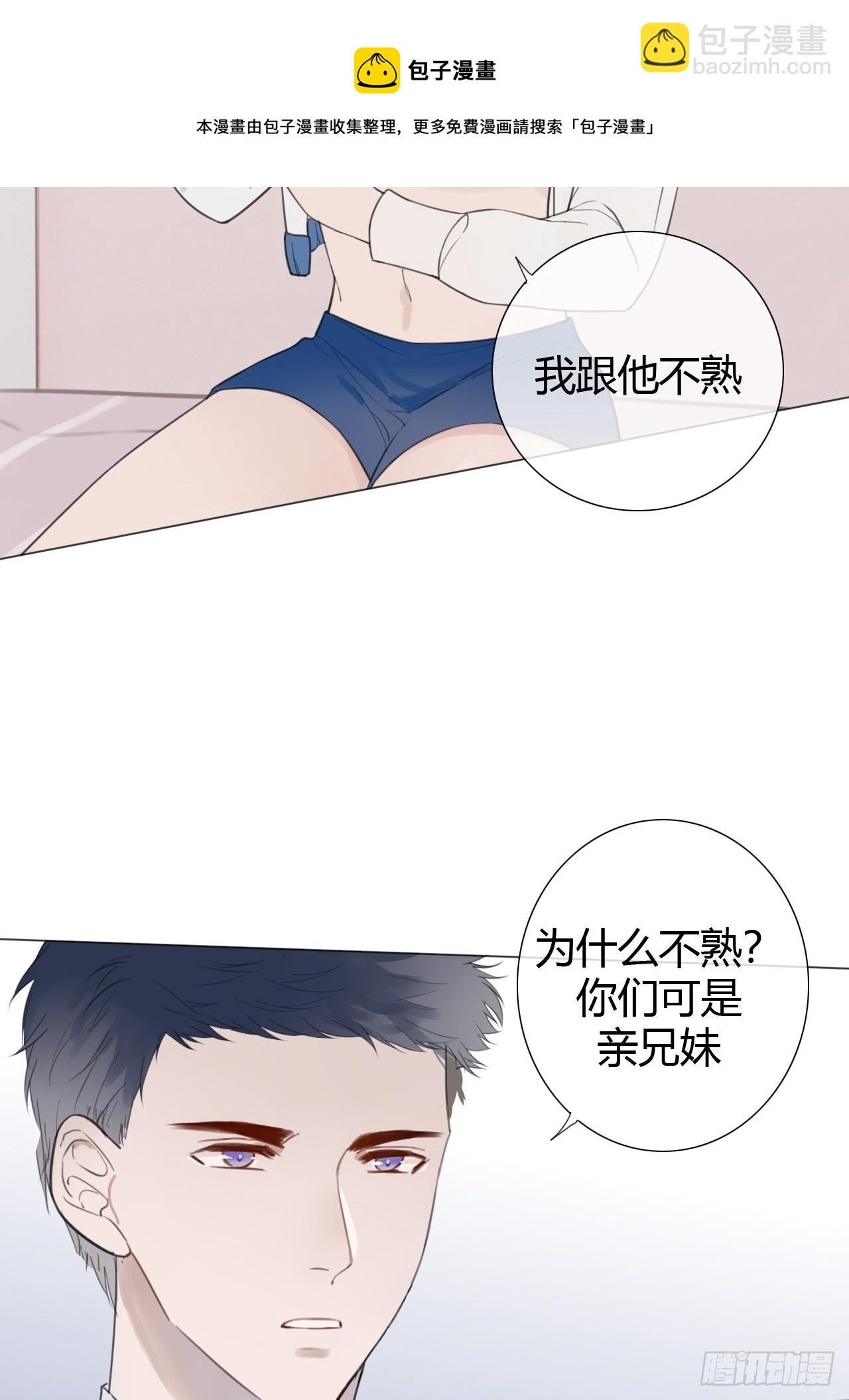 罗阳4(1/2)-第5话