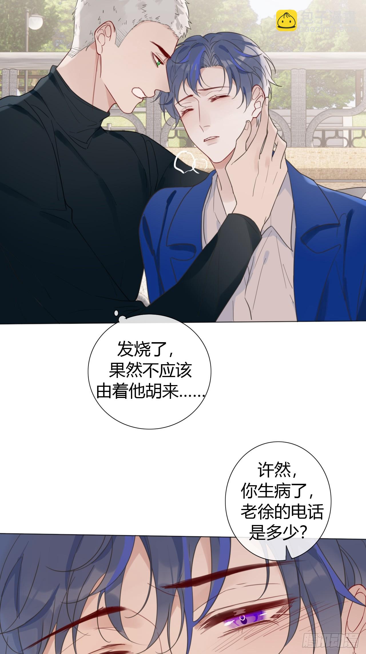 40 片刻的宁静-第41话
