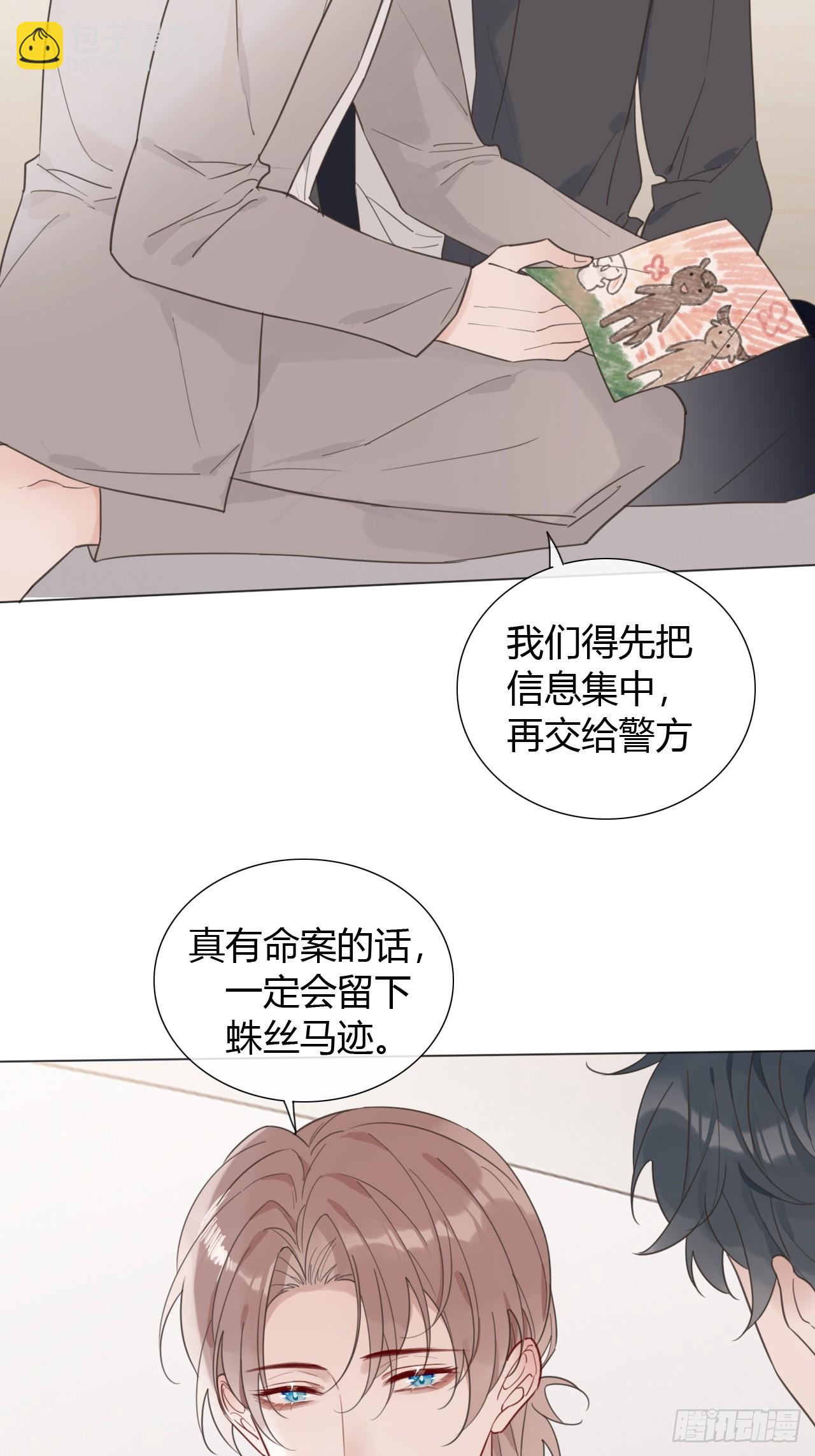 42 他真的变了！-第43话