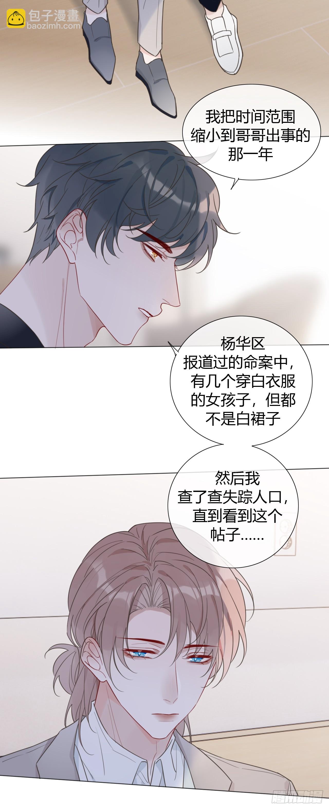 42 他真的变了！-第43话