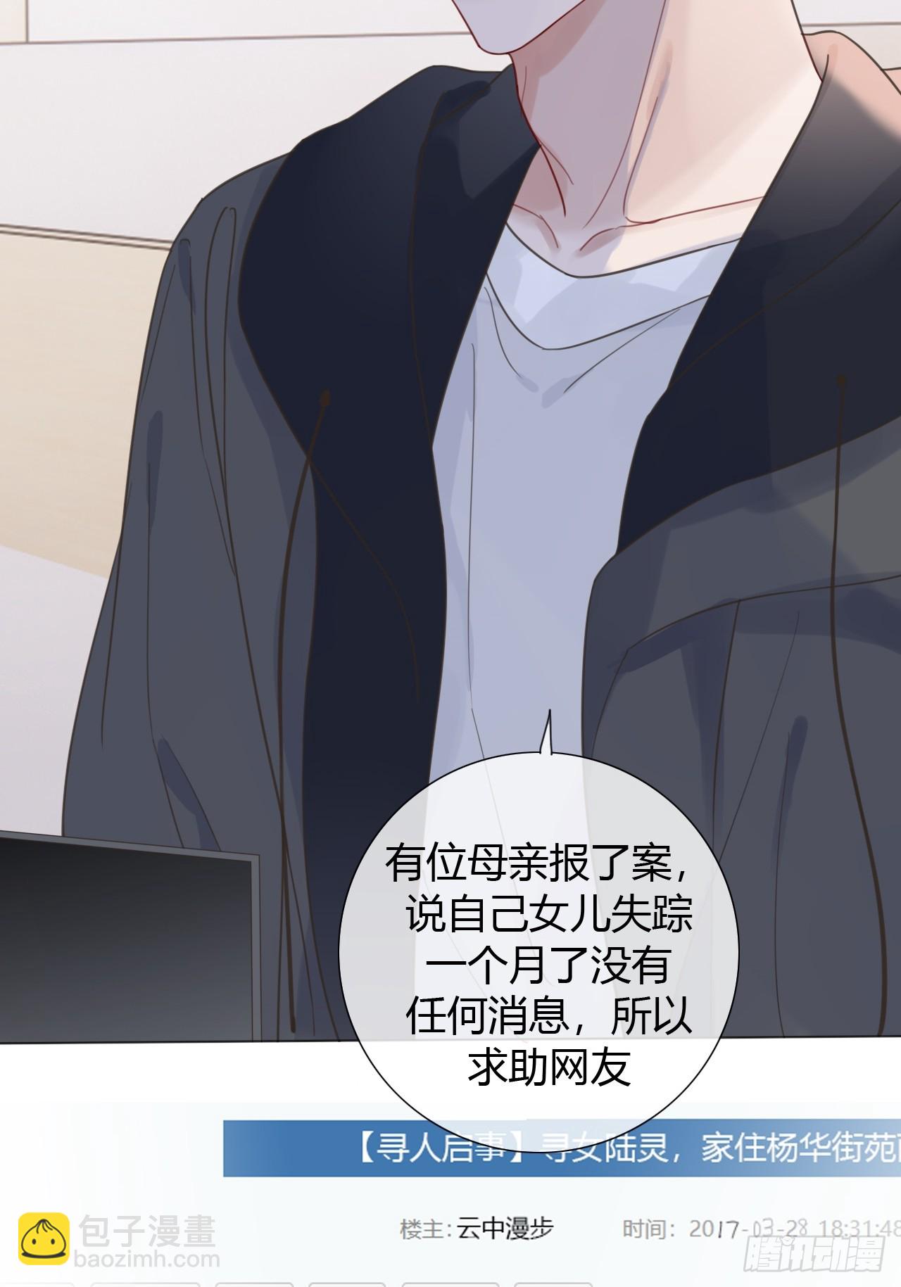 42 他真的变了！-第43话