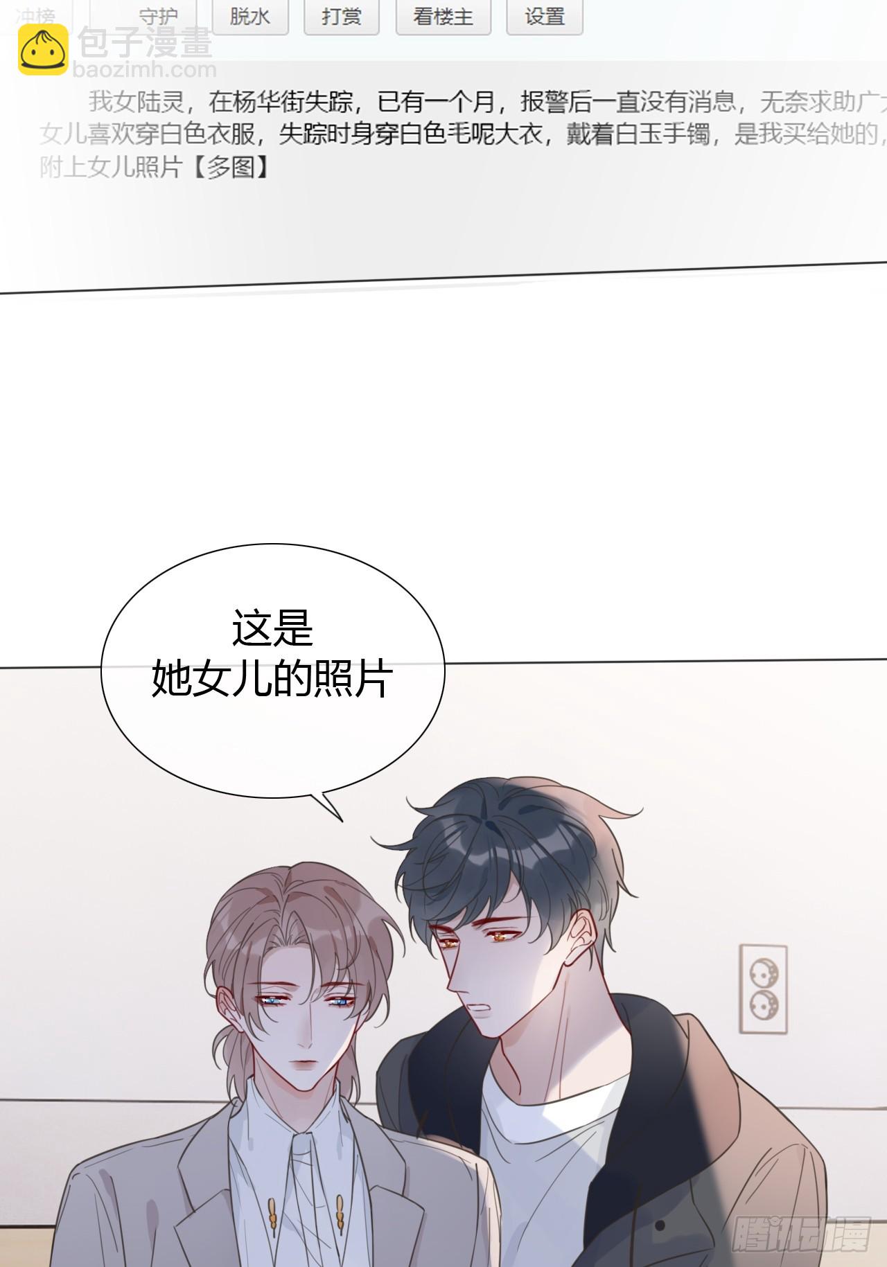 42 他真的变了！-第43话
