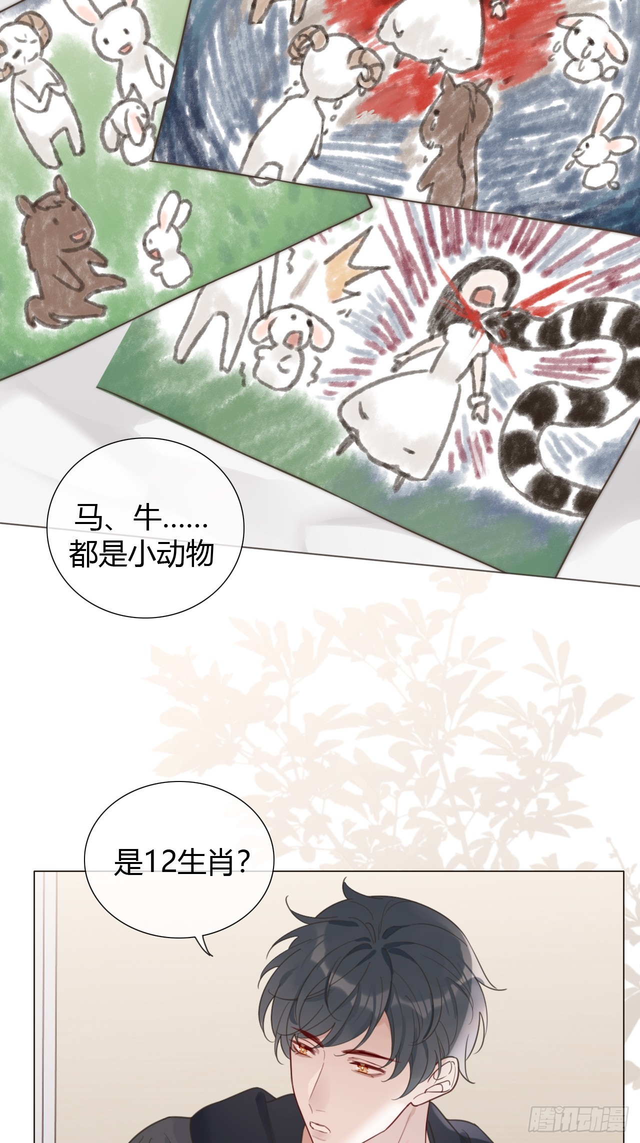 42 他真的变了！-第43话