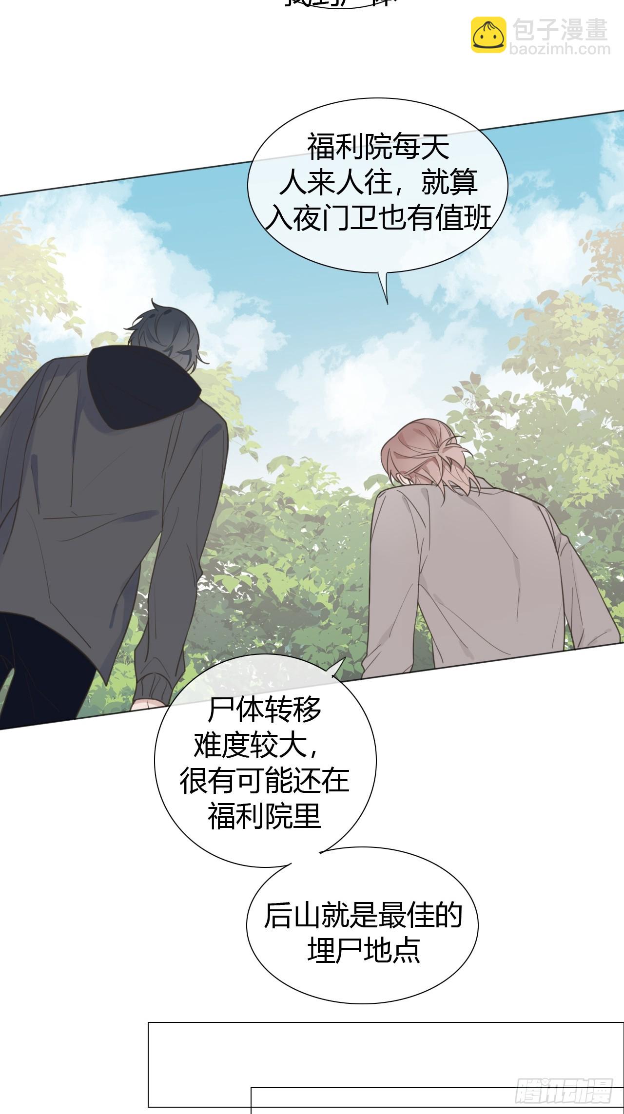 47 埋尸地点-第49话