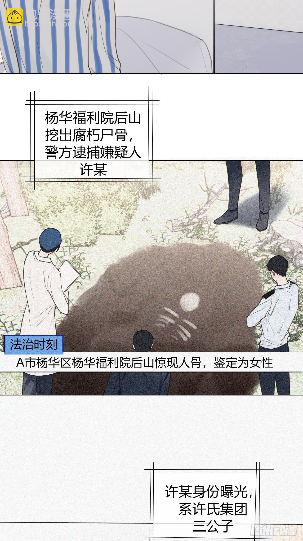 49 脱险（福利院终）-第51话