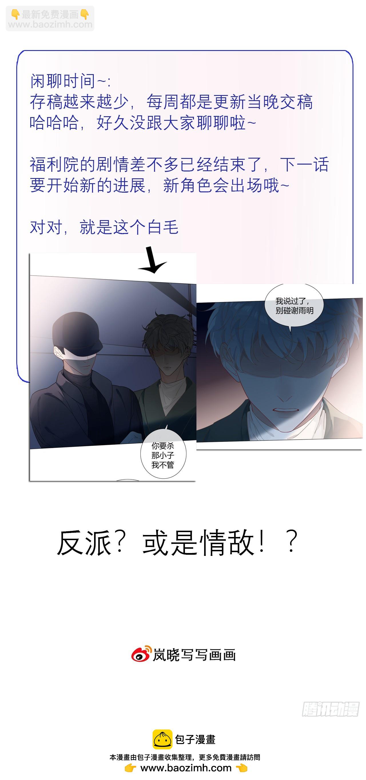 49 脱险（福利院终）-第51话