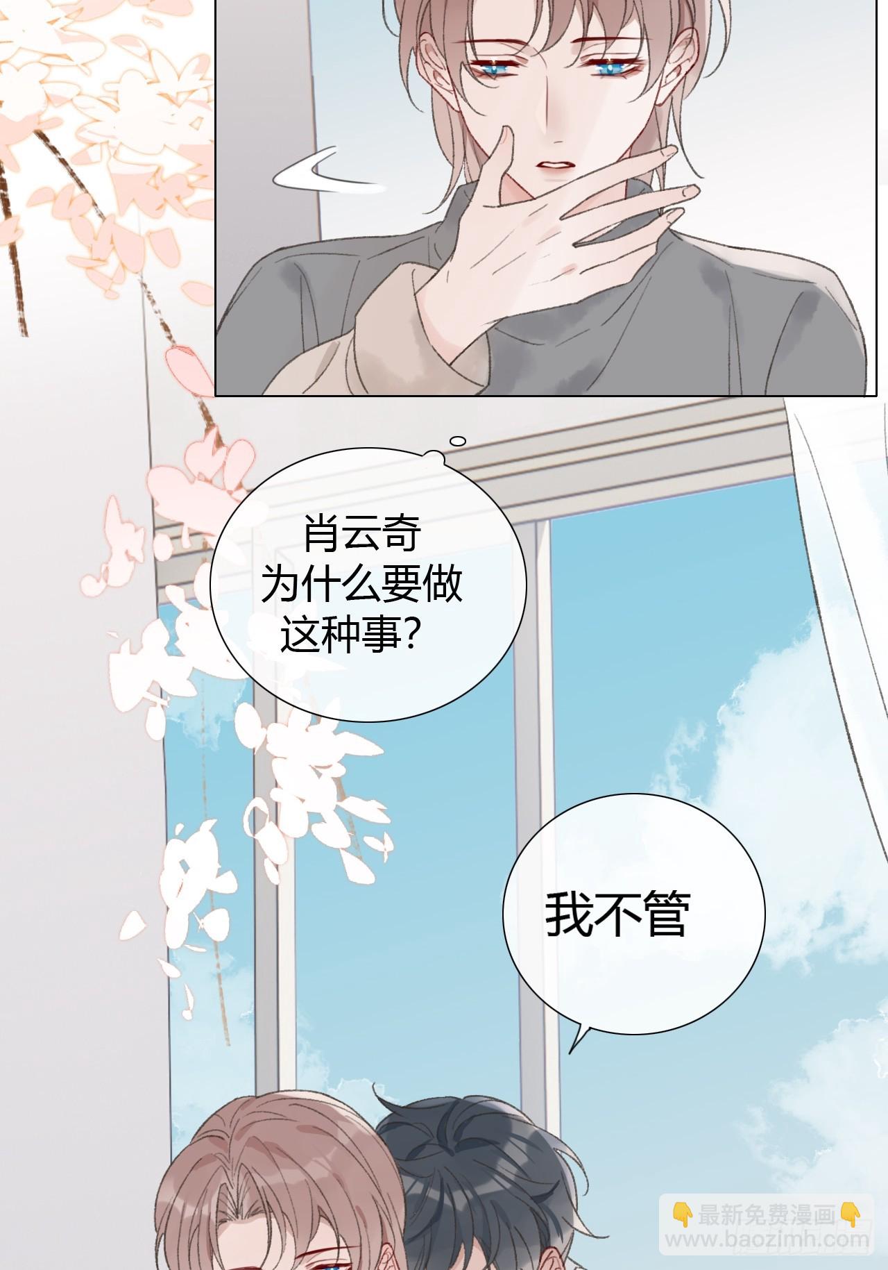 51 跟我约会吧？-第53话