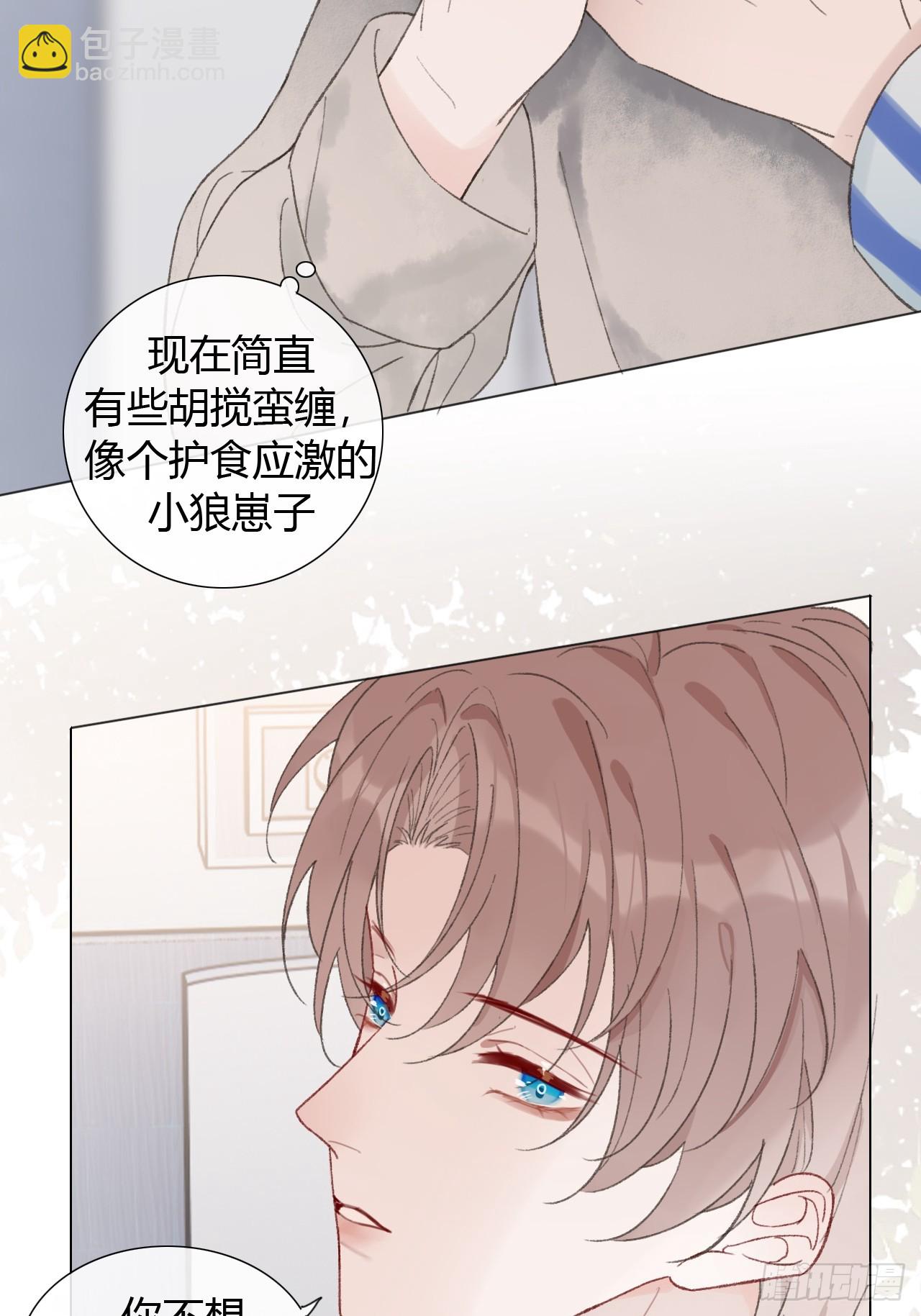 51 跟我约会吧？-第53话