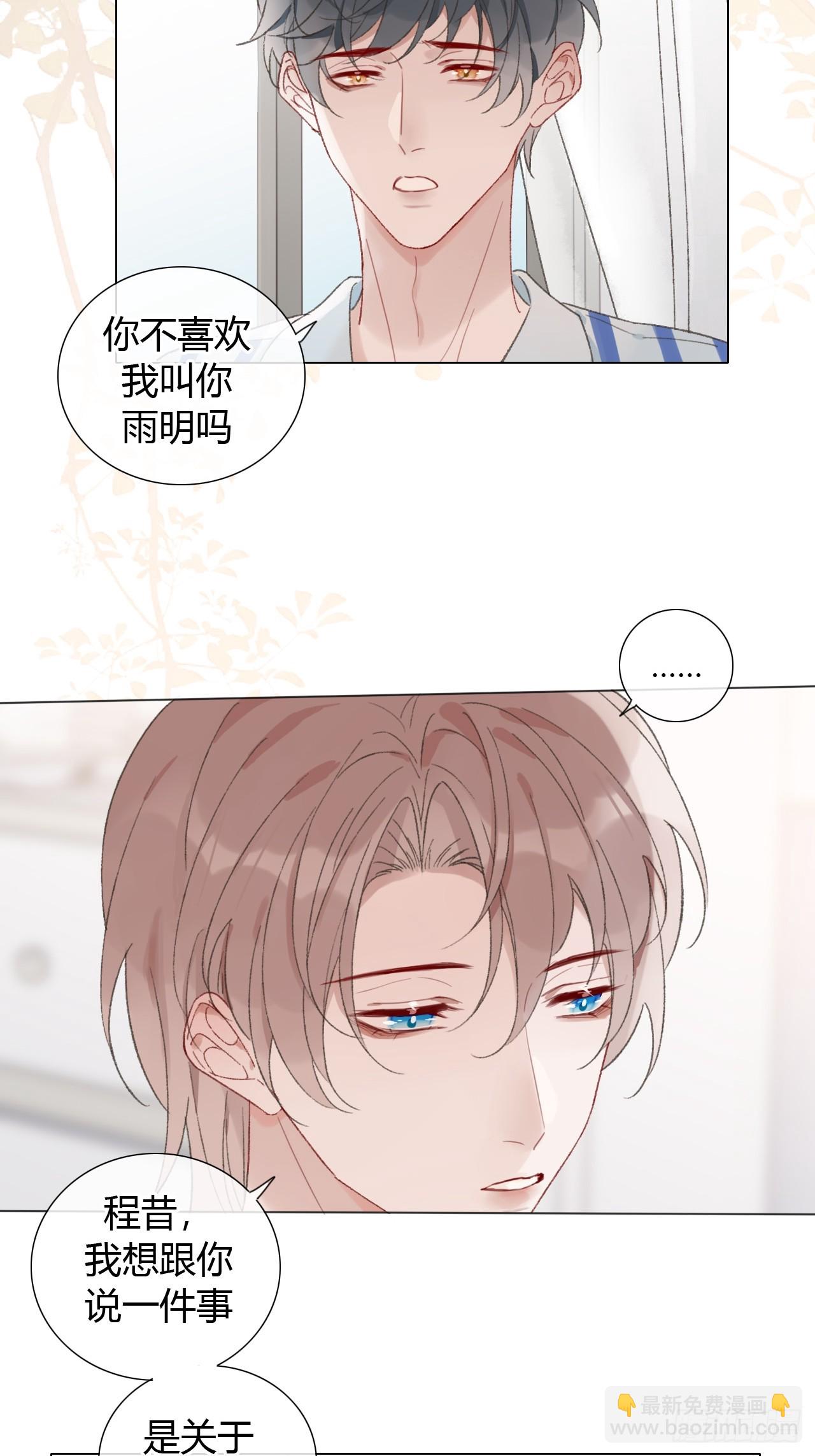 51 跟我约会吧？-第53话