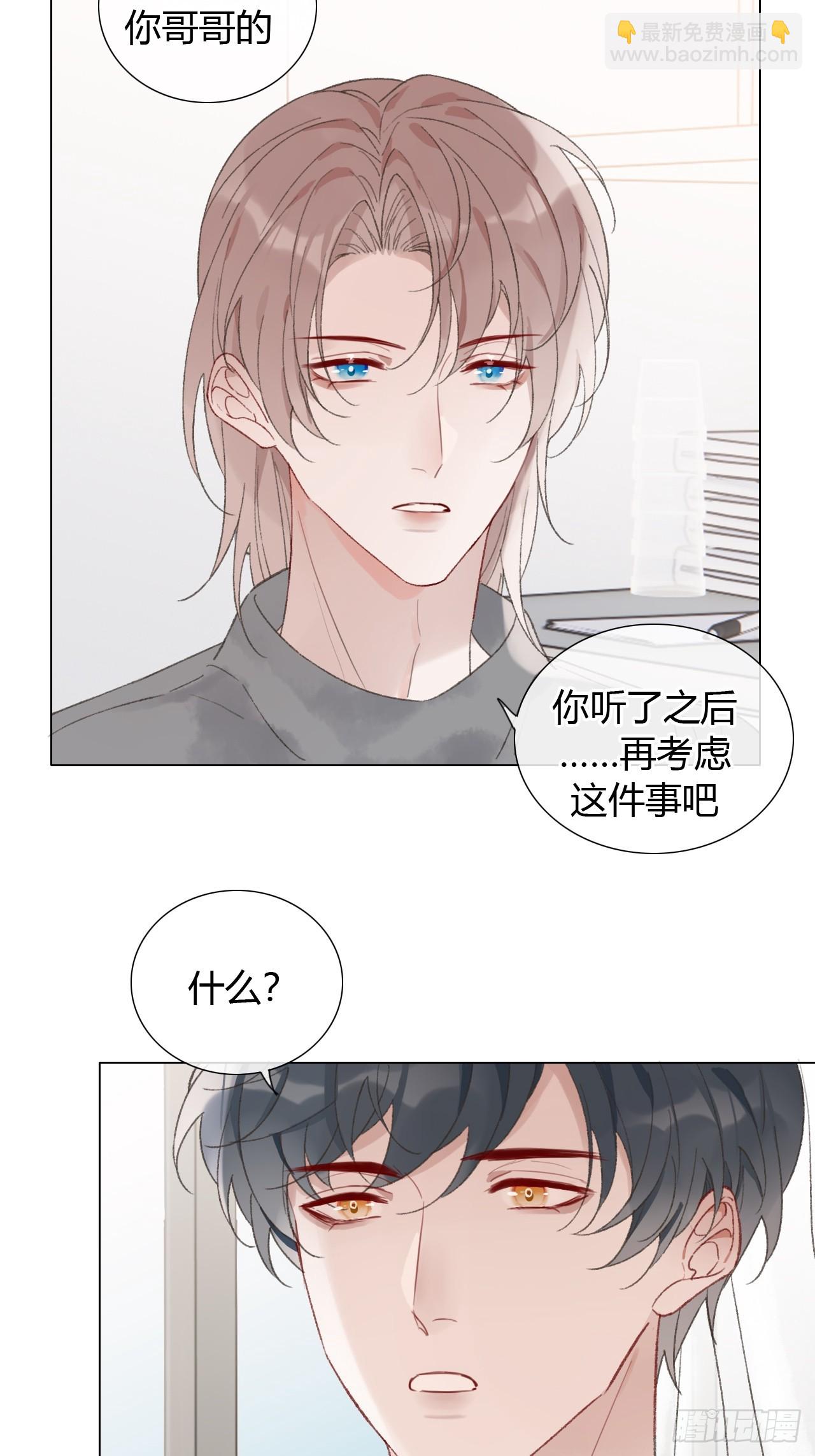51 跟我约会吧？-第53话