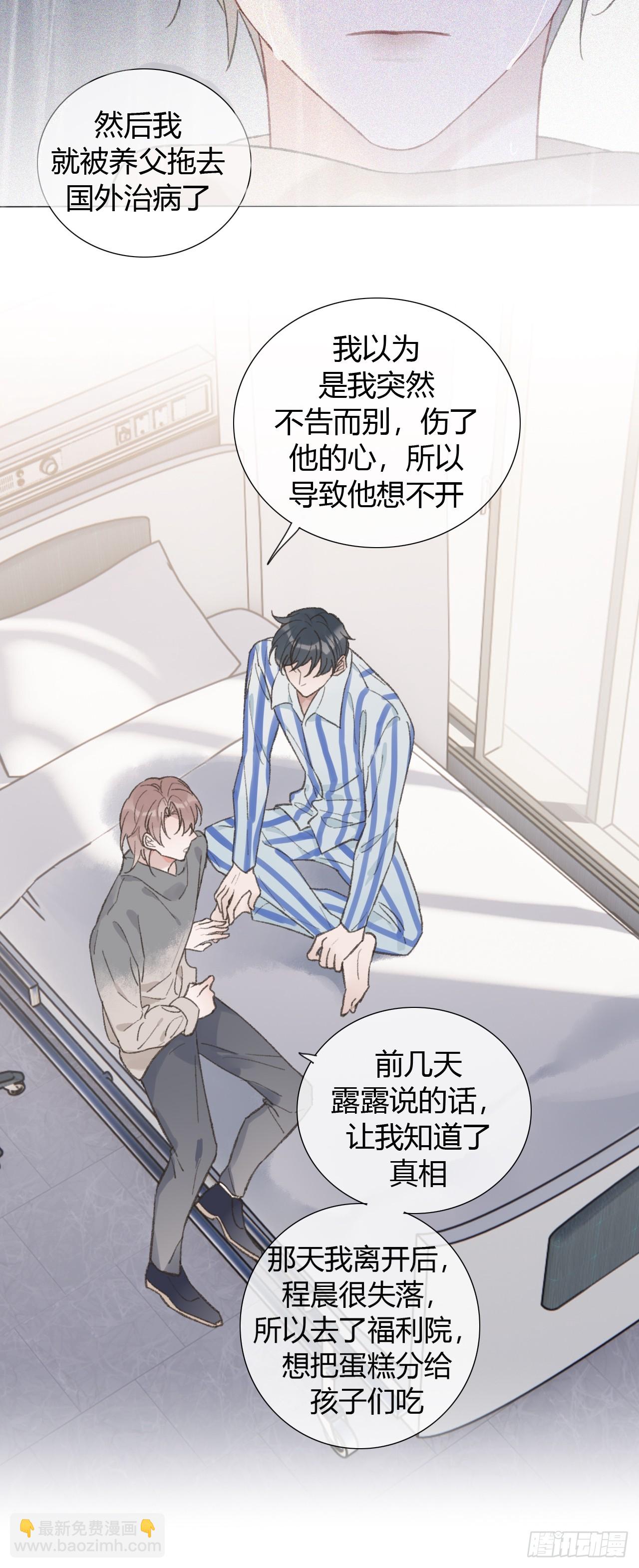 51 跟我约会吧？-第53话